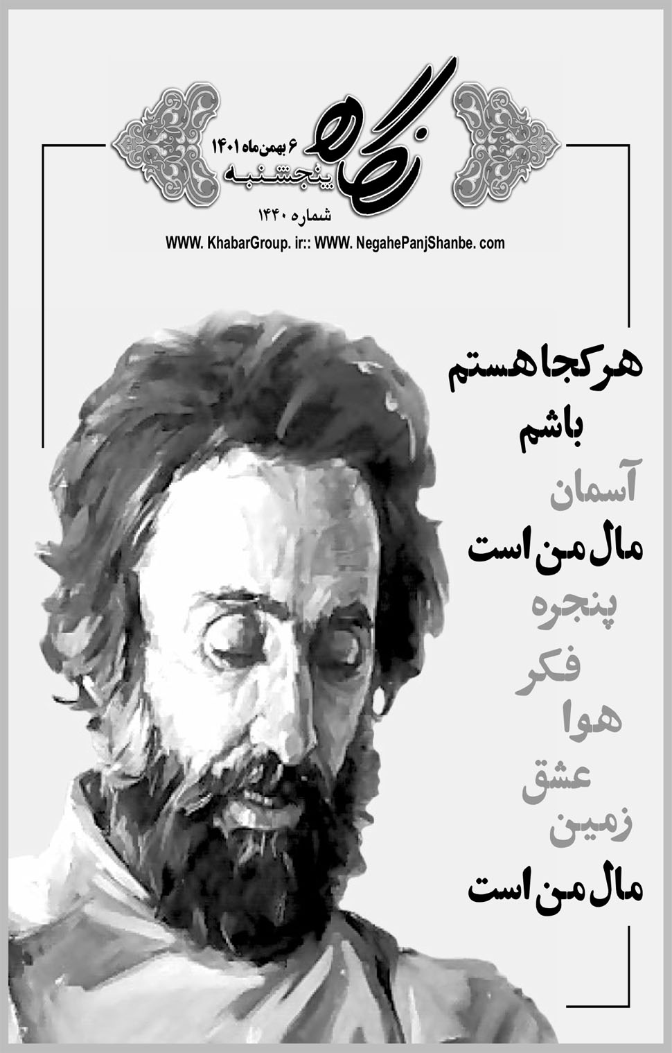 مشاهده صفحه ۱۷ روزنامه خبرجنوب تاریخ ۶ بهمن سال ۱۴۰۱