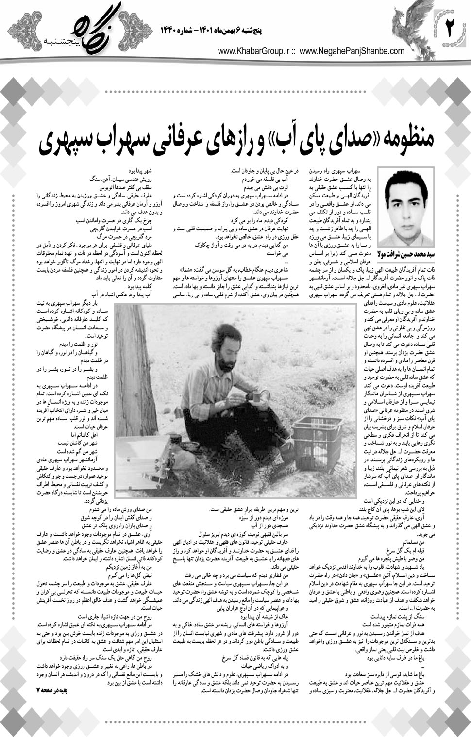 مشاهده صفحه ۱۸ روزنامه خبرجنوب تاریخ ۶ بهمن سال ۱۴۰۱