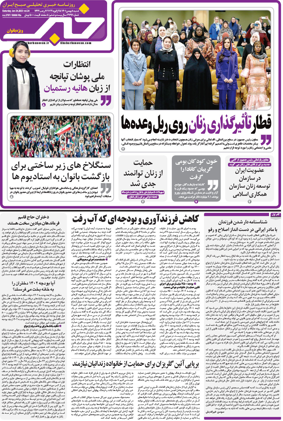 مشاهده صفحه ۱۷ روزنامه خبرجنوب تاریخ ۸ بهمن سال ۱۴۰۱