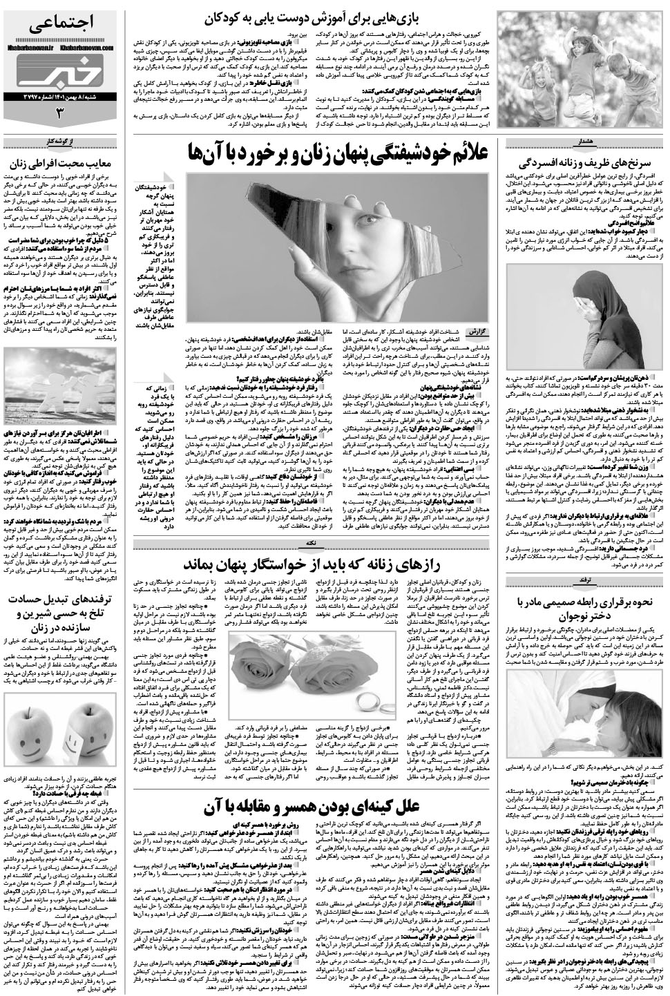 مشاهده صفحه ۱۹ روزنامه خبرجنوب تاریخ ۸ بهمن سال ۱۴۰۱