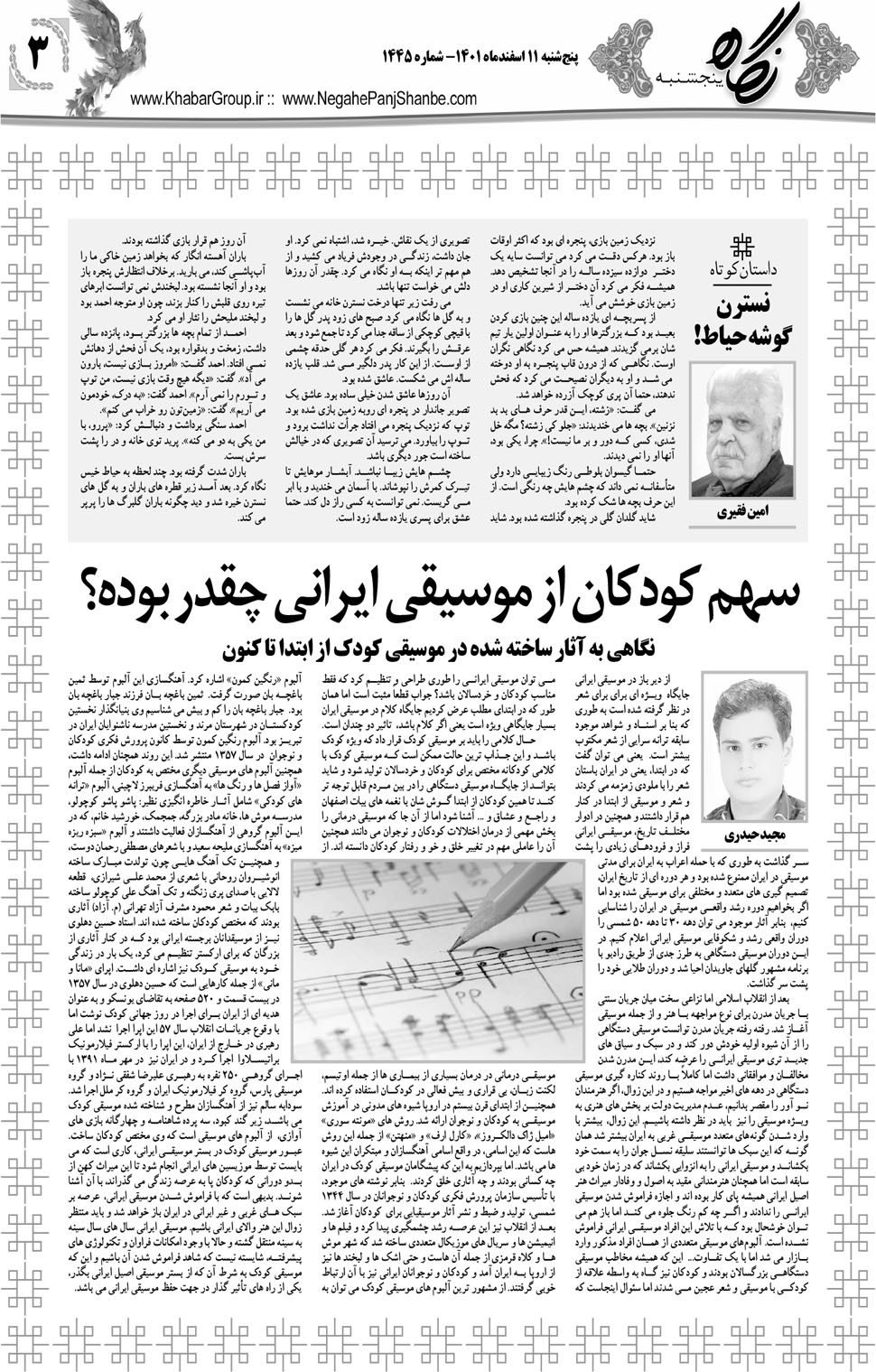 مشاهده صفحه ۱۹ روزنامه خبرجنوب تاریخ ۱۱ اسفند سال ۱۴۰۱