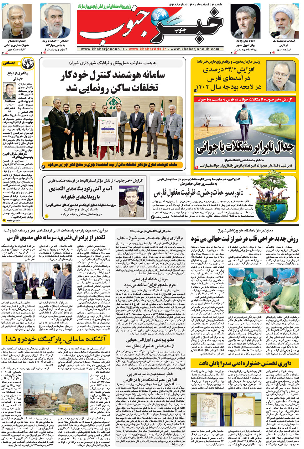 مشاهده صفحه ۵ روزنامه خبرجنوب تاریخ ۱۳ اسفند سال ۱۴۰۱