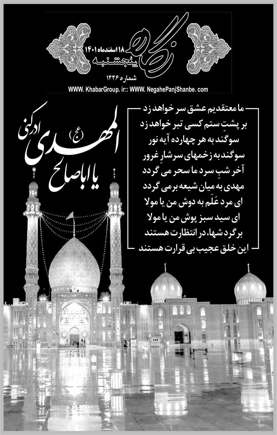 مشاهده صفحه ۱۷ روزنامه خبرجنوب تاریخ ۱۸ اسفند سال ۱۴۰۱