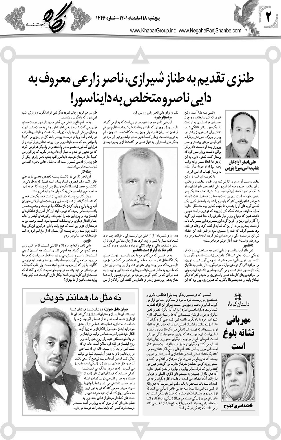 مشاهده صفحه ۱۸ روزنامه خبرجنوب تاریخ ۱۸ اسفند سال ۱۴۰۱