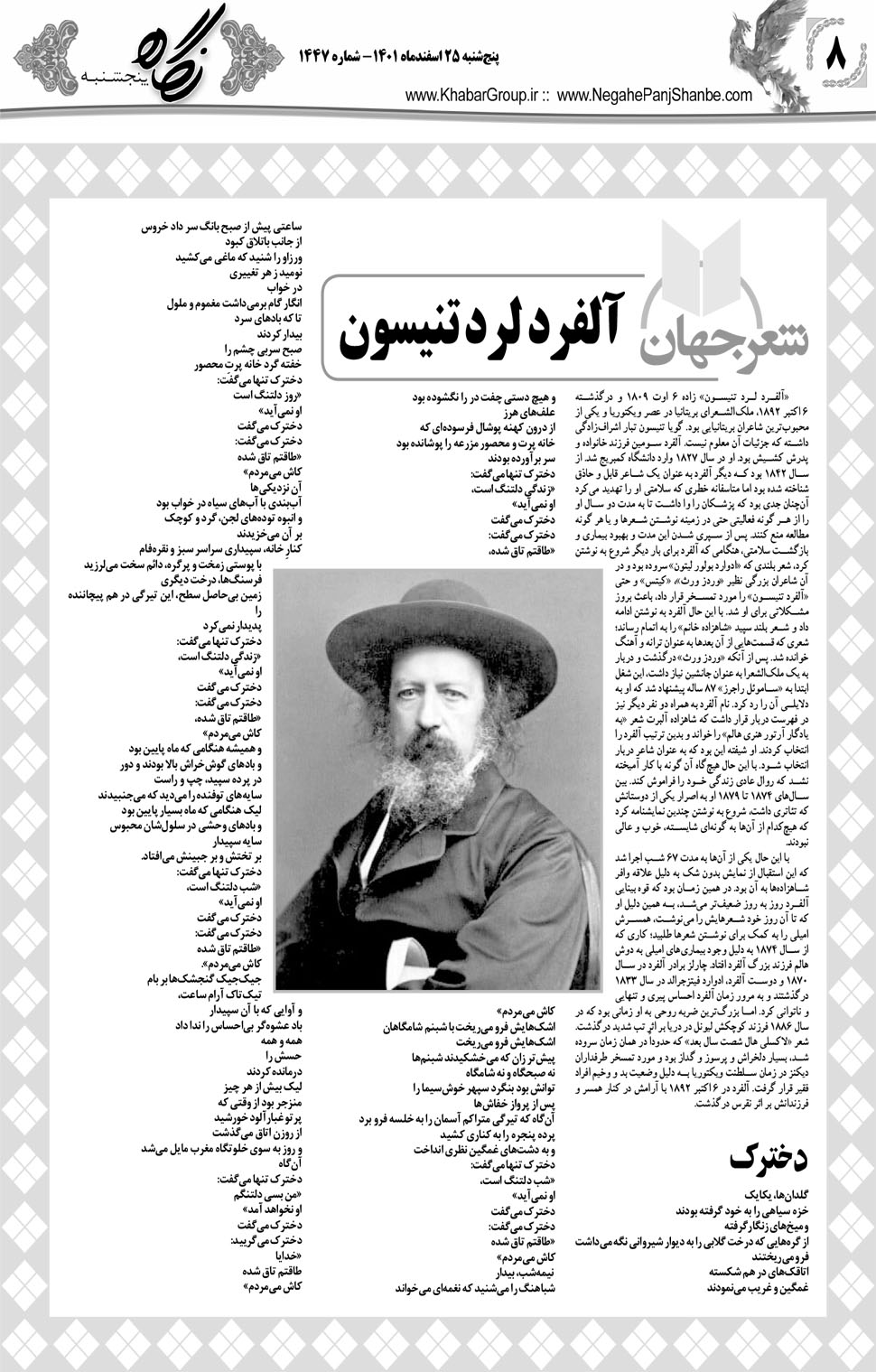 مشاهده صفحه ۲۴ روزنامه خبرجنوب تاریخ ۲۵ اسفند سال ۱۴۰۱
