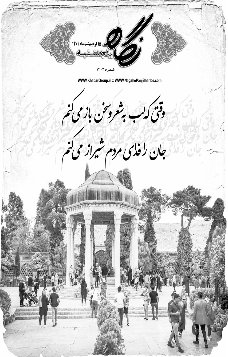 مشاهده صفحه ۱۷ روزنامه خبرجنوب تاریخ ۱۵  سال ۱۴۰۱
