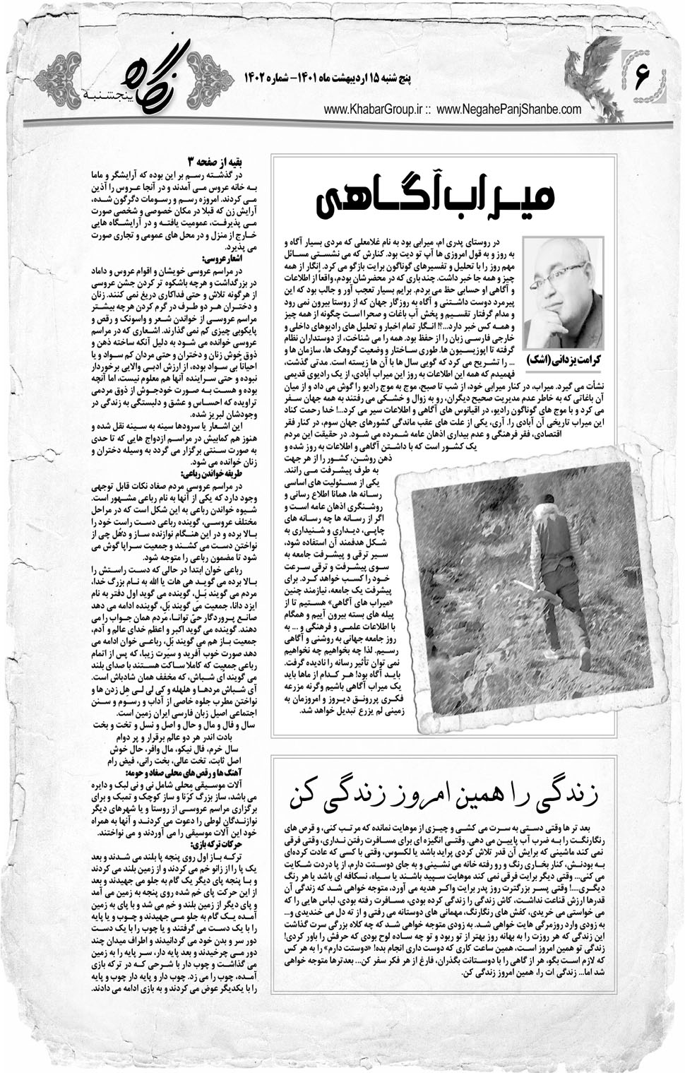 مشاهده صفحه ۲۲ روزنامه خبرجنوب تاریخ ۱۵  سال ۱۴۰۱