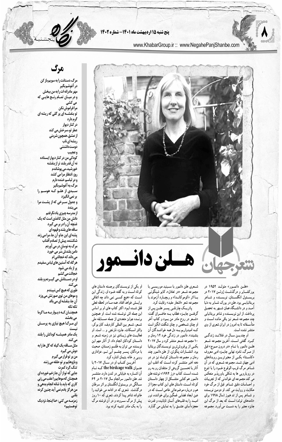 مشاهده صفحه ۲۴ روزنامه خبرجنوب تاریخ ۱۵  سال ۱۴۰۱