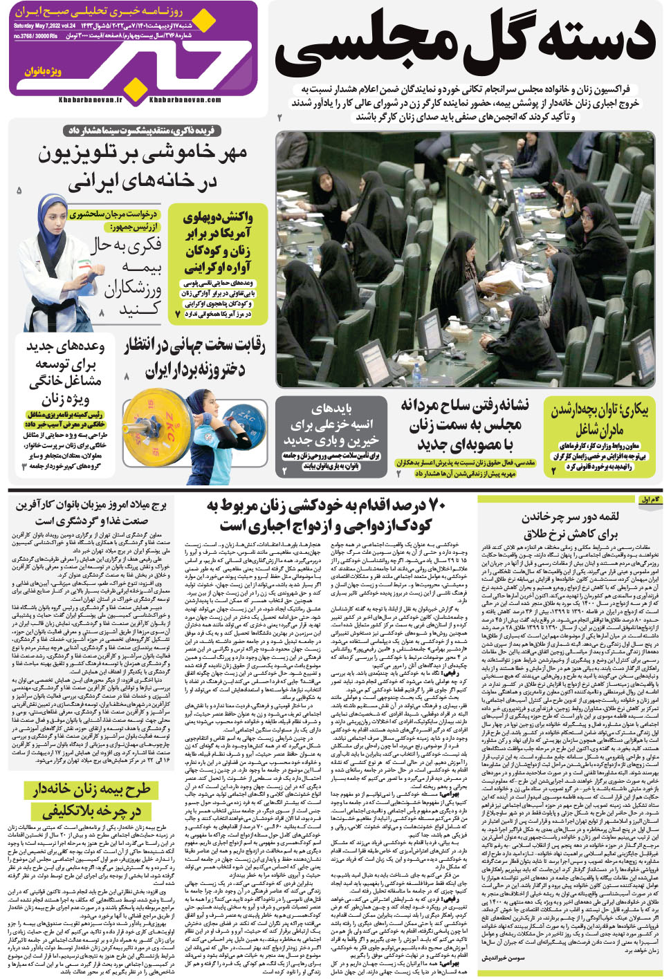 مشاهده صفحه ۱۷ روزنامه خبرجنوب تاریخ ۱۷  سال ۱۴۰۱