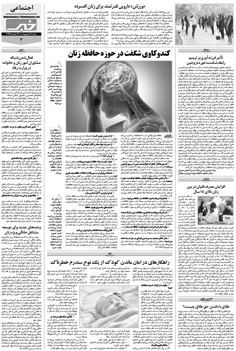 مشاهده صفحه ۱۹ روزنامه خبرجنوب تاریخ ۱۷  سال ۱۴۰۱