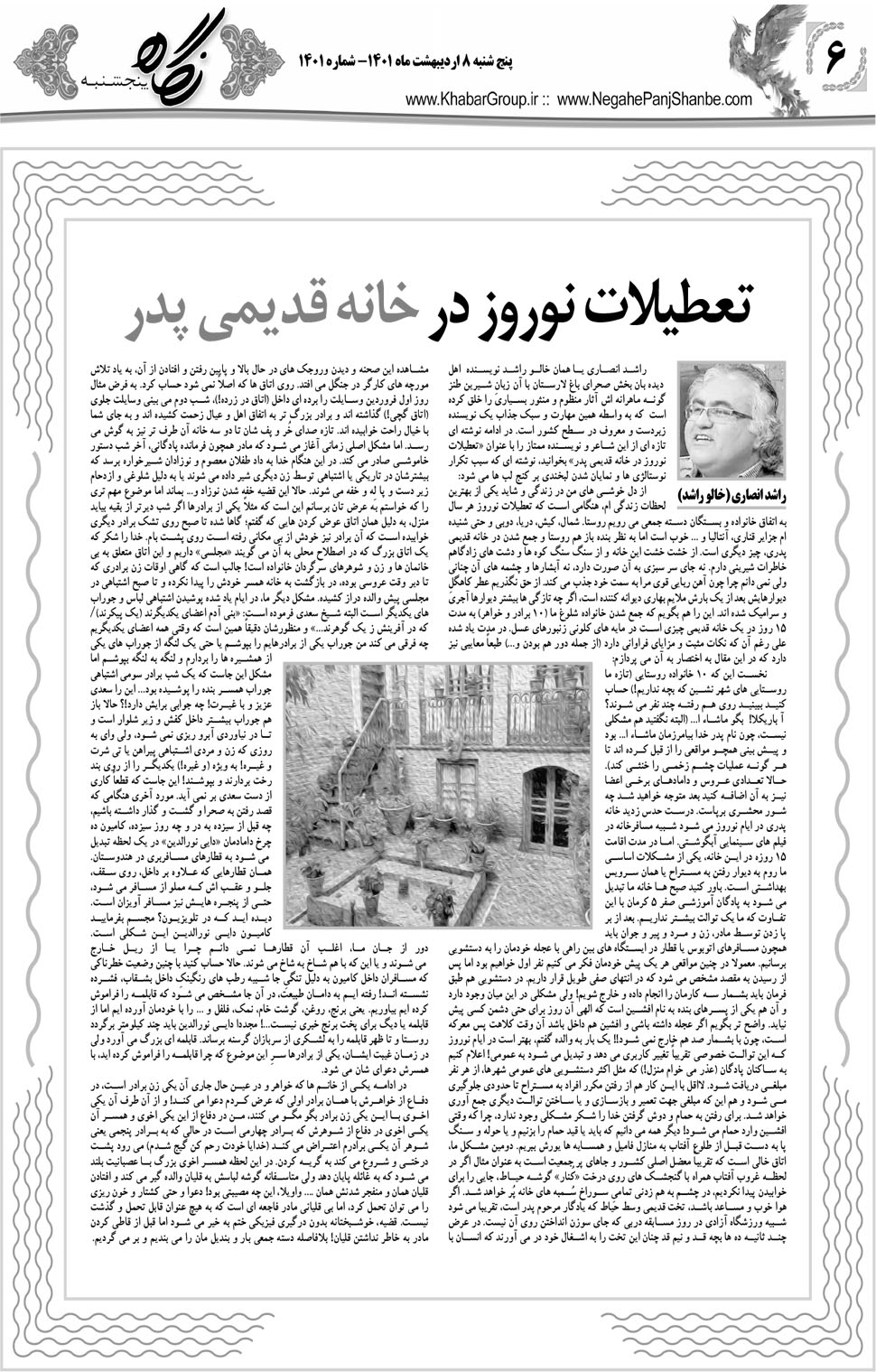 مشاهده صفحه ۲۲ روزنامه خبرجنوب تاریخ ۸  سال ۱۴۰۱