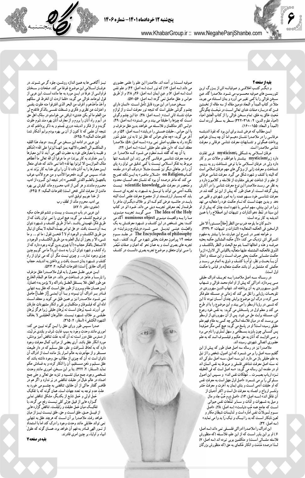 مشاهده صفحه ۲۲ روزنامه خبرجنوب تاریخ ۱۲  سال ۱۴۰۱