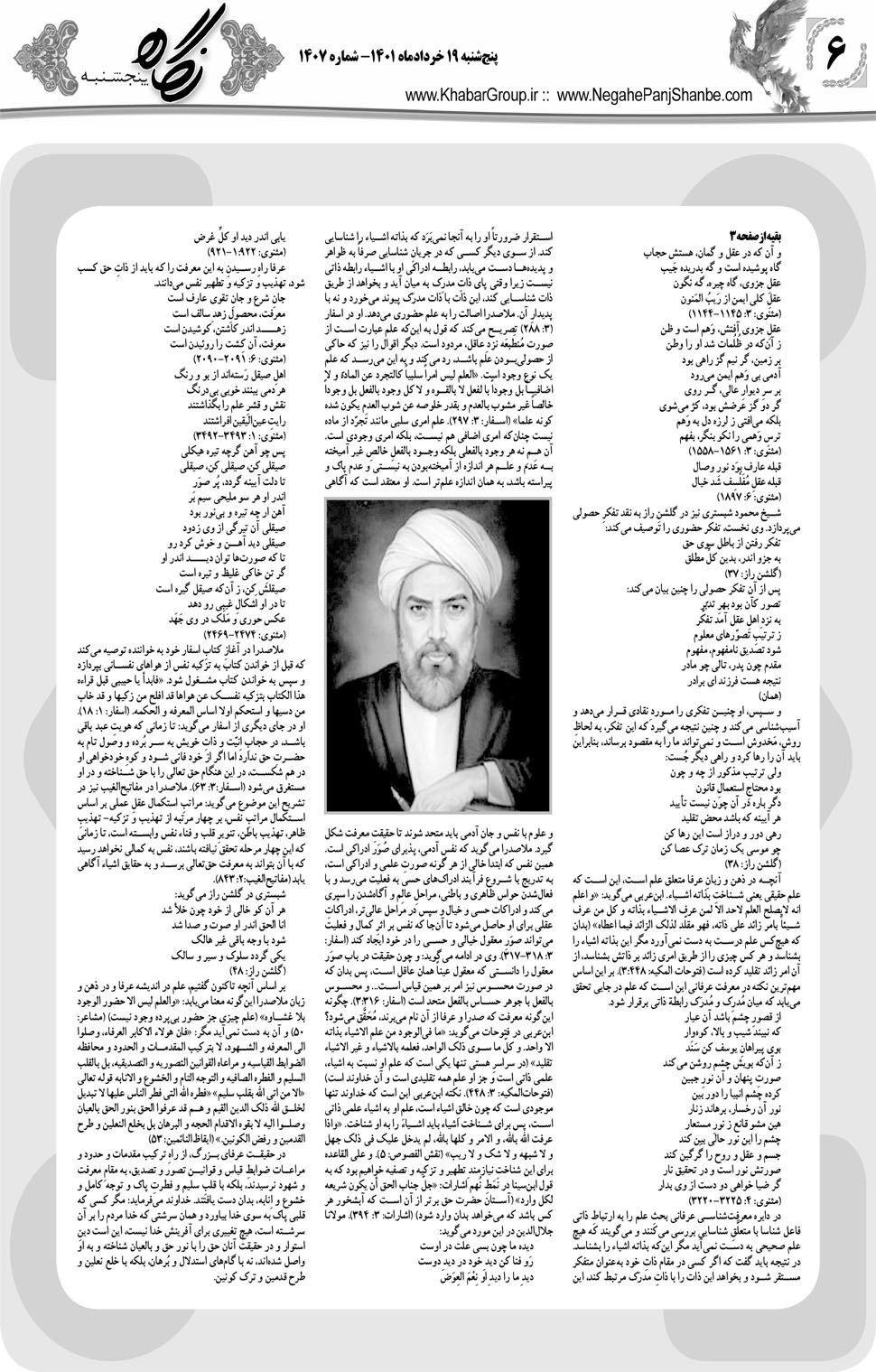 مشاهده صفحه ۲۲ روزنامه خبرجنوب تاریخ ۱۹  سال ۱۴۰۱