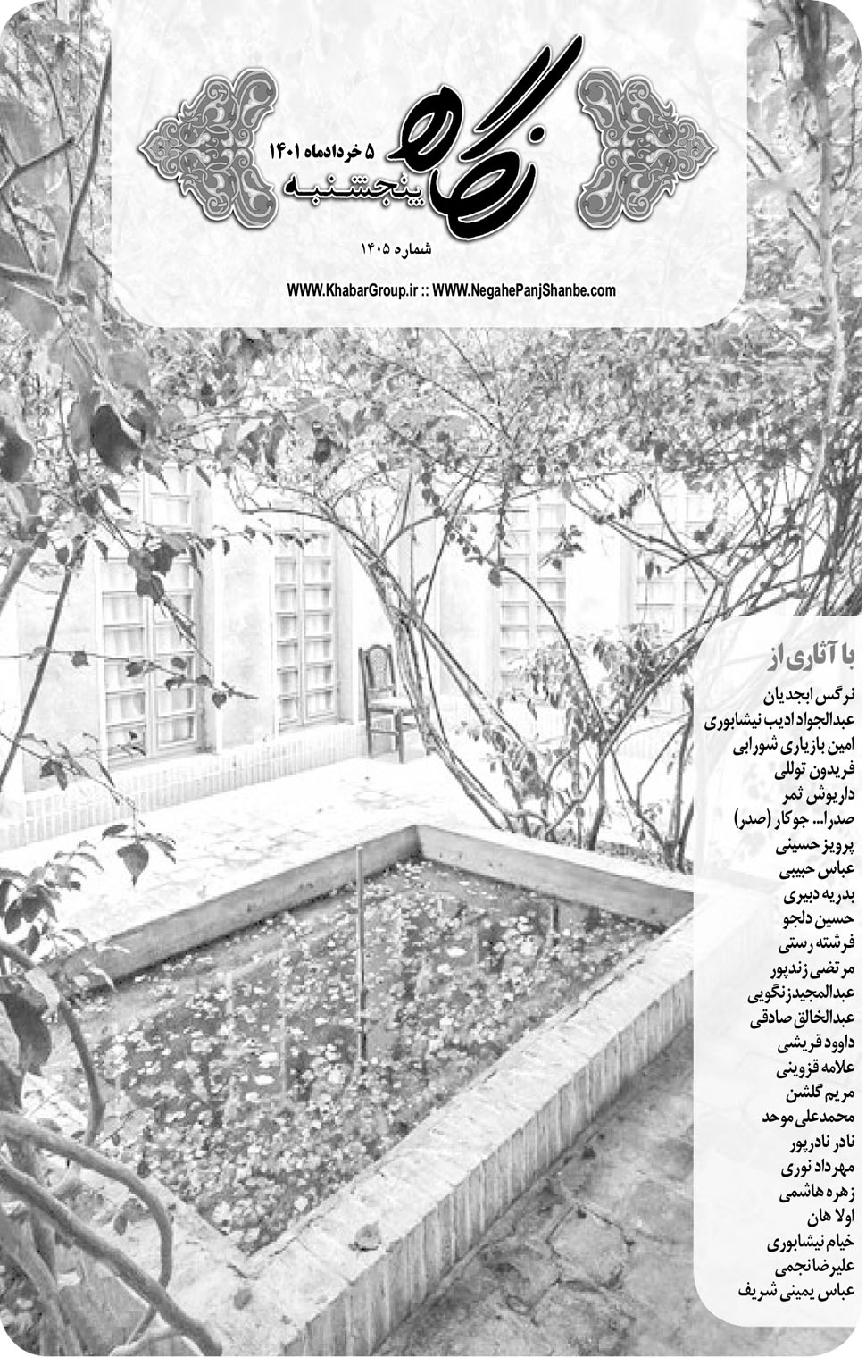 مشاهده صفحه ۱۷ روزنامه خبرجنوب تاریخ ۵  سال ۱۴۰۱