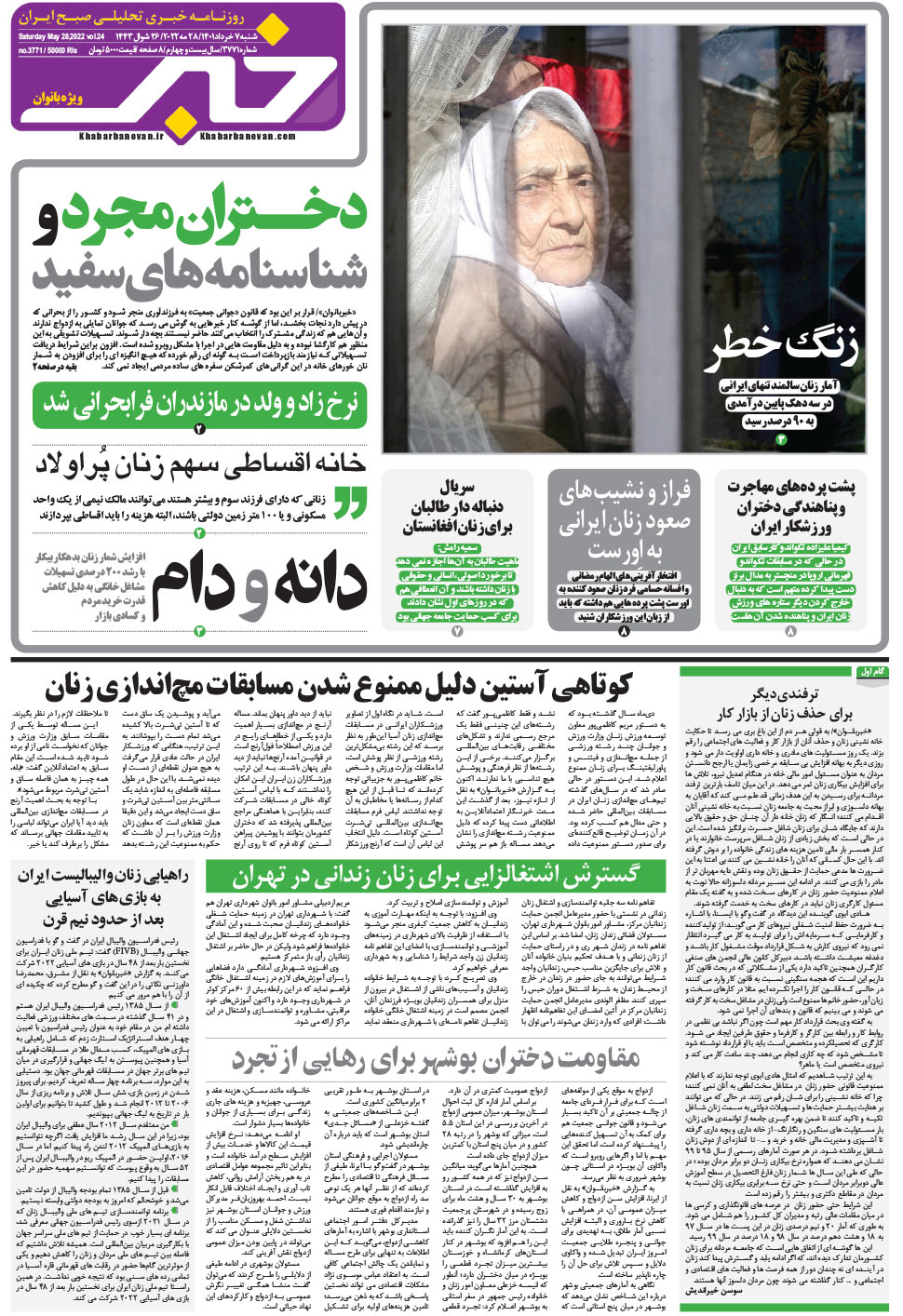 مشاهده صفحه ۱۷ روزنامه خبرجنوب تاریخ ۷  سال ۱۴۰۱