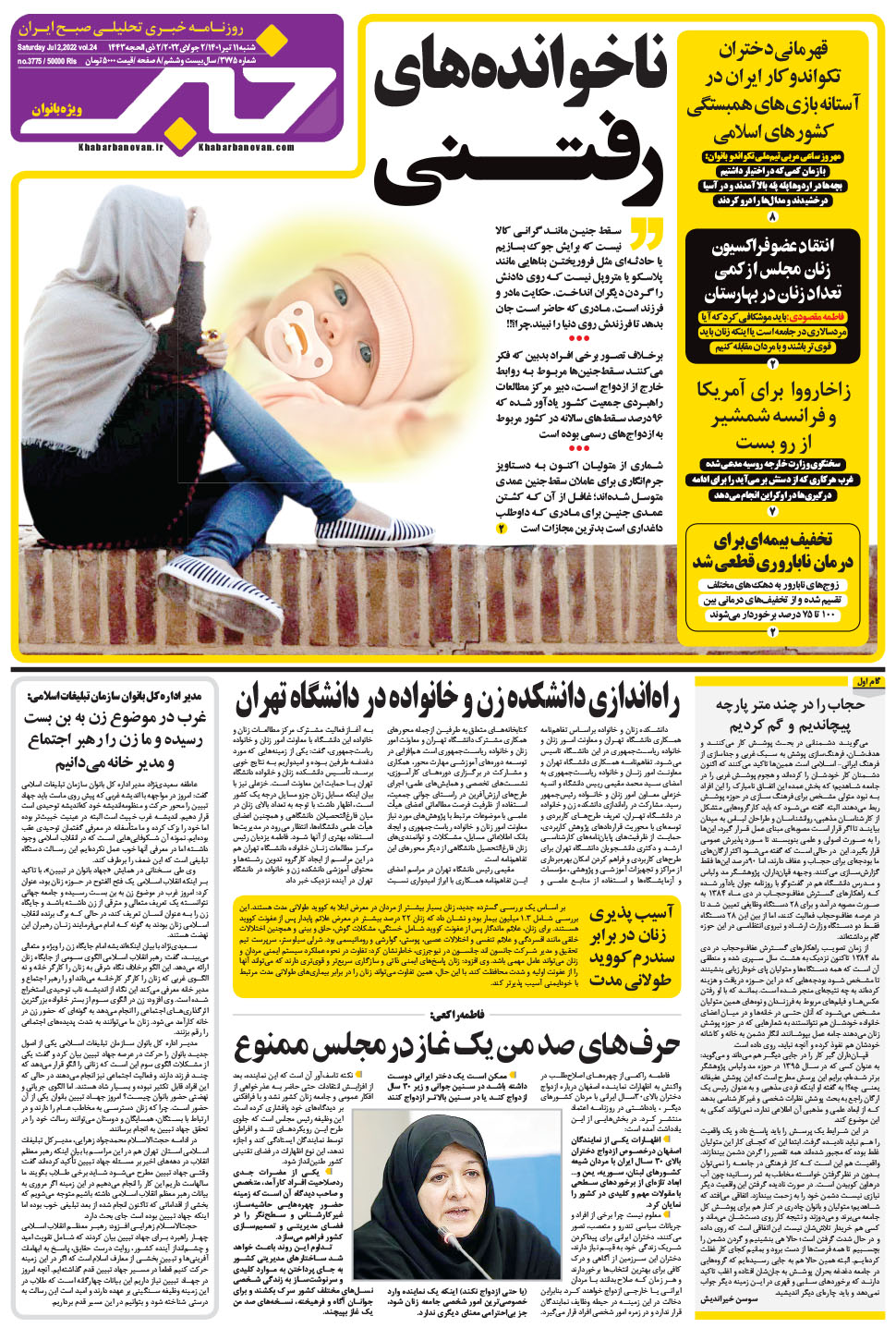 مشاهده صفحه ۱۷ روزنامه خبرجنوب تاریخ ۱۱  سال ۱۴۰۱