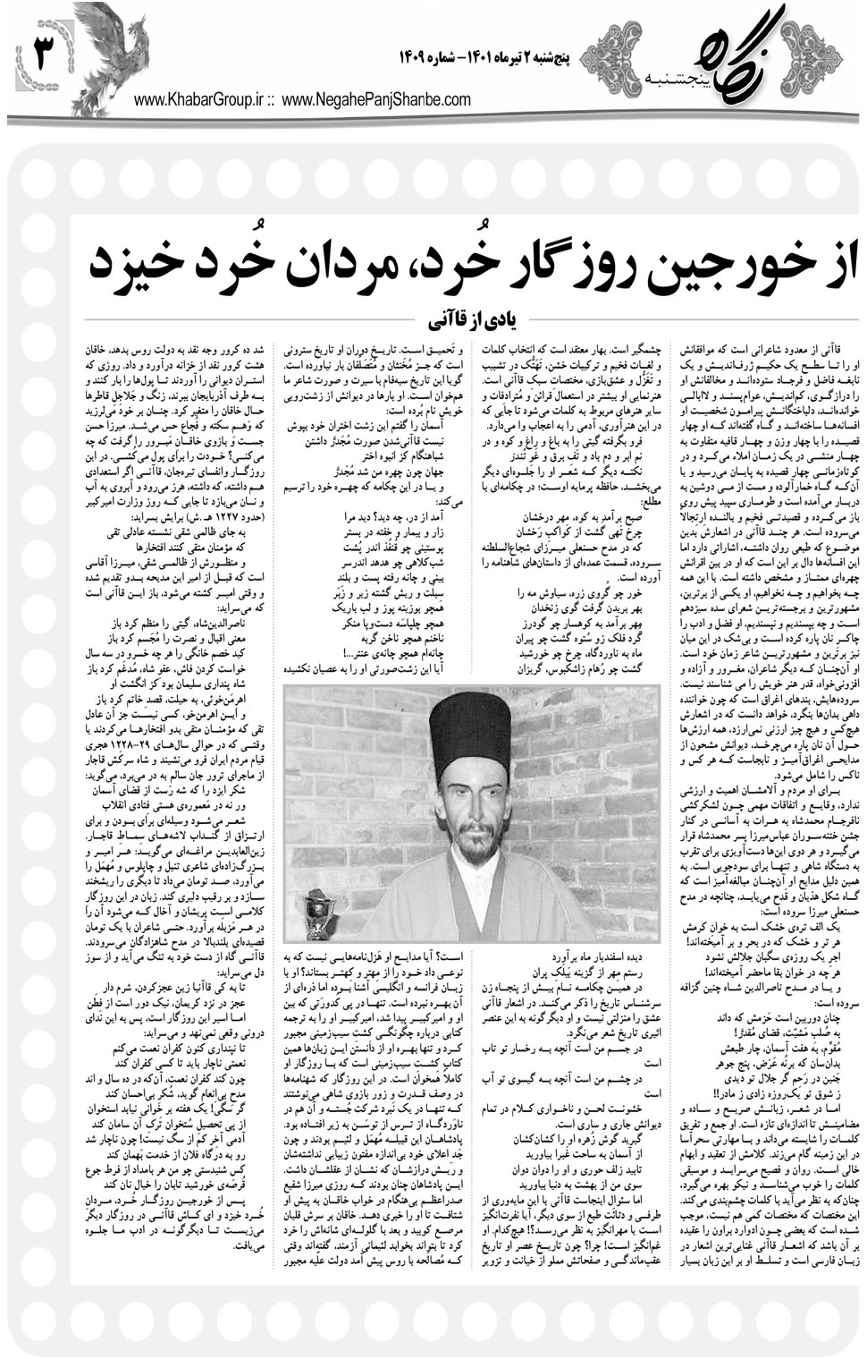 مشاهده صفحه ۱۹ روزنامه خبرجنوب تاریخ ۲  سال ۱۴۰۱