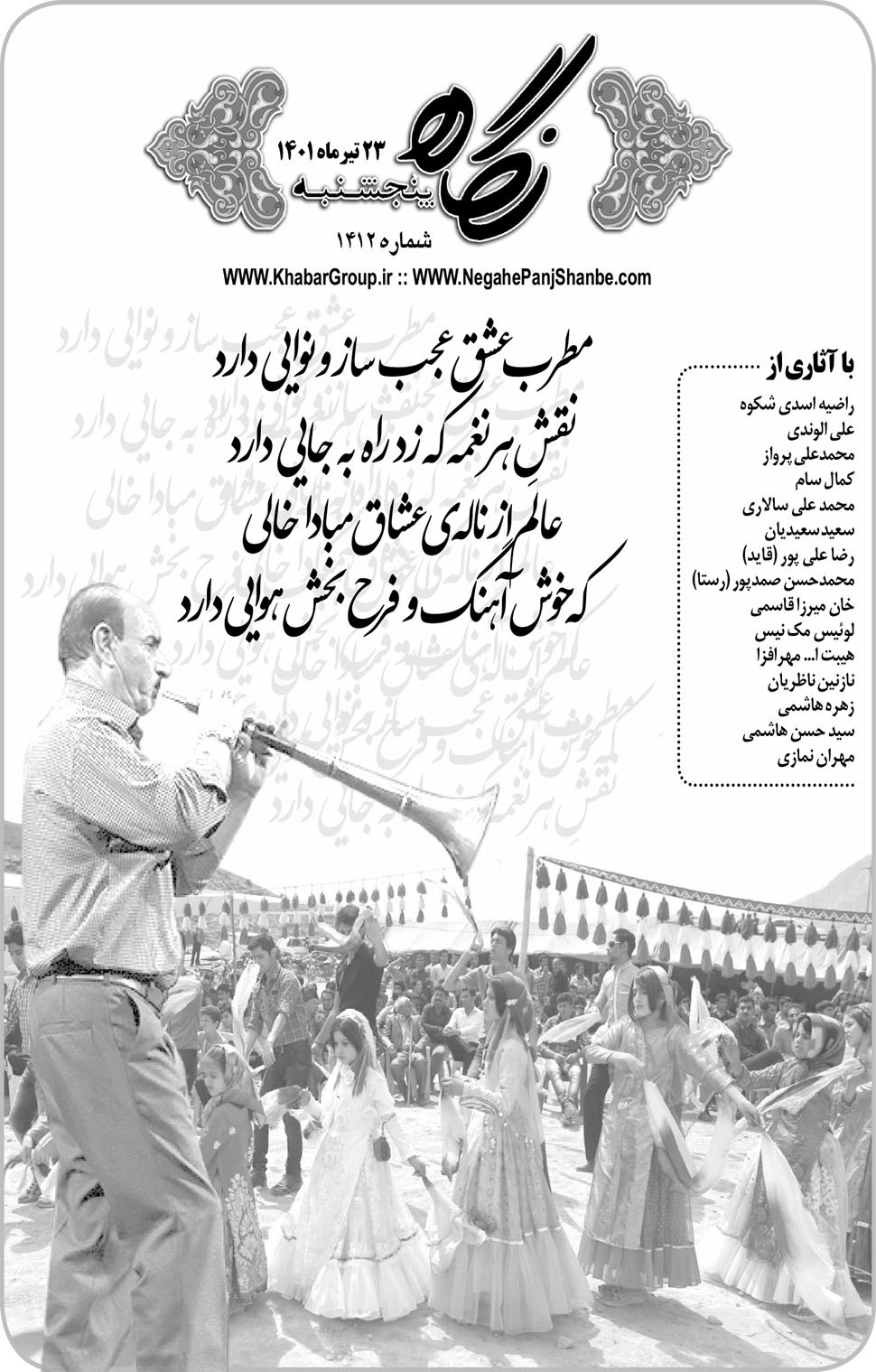مشاهده صفحه ۱۷ روزنامه خبرجنوب تاریخ ۲۳  سال ۱۴۰۱