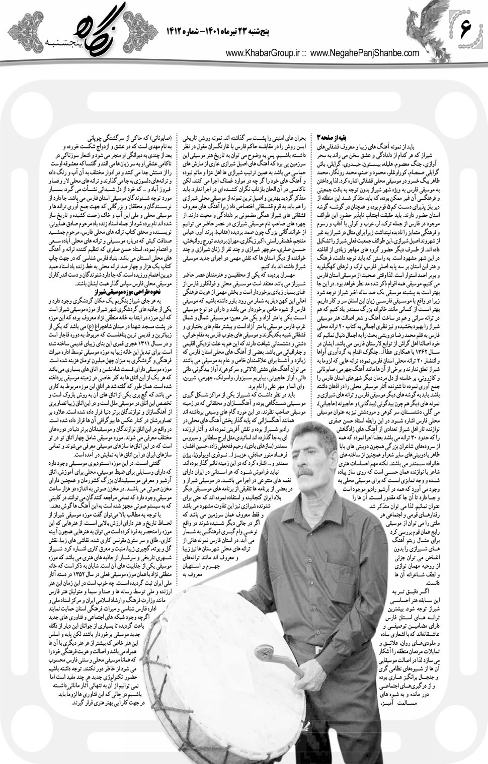 مشاهده صفحه ۲۲ روزنامه خبرجنوب تاریخ ۲۳  سال ۱۴۰۱