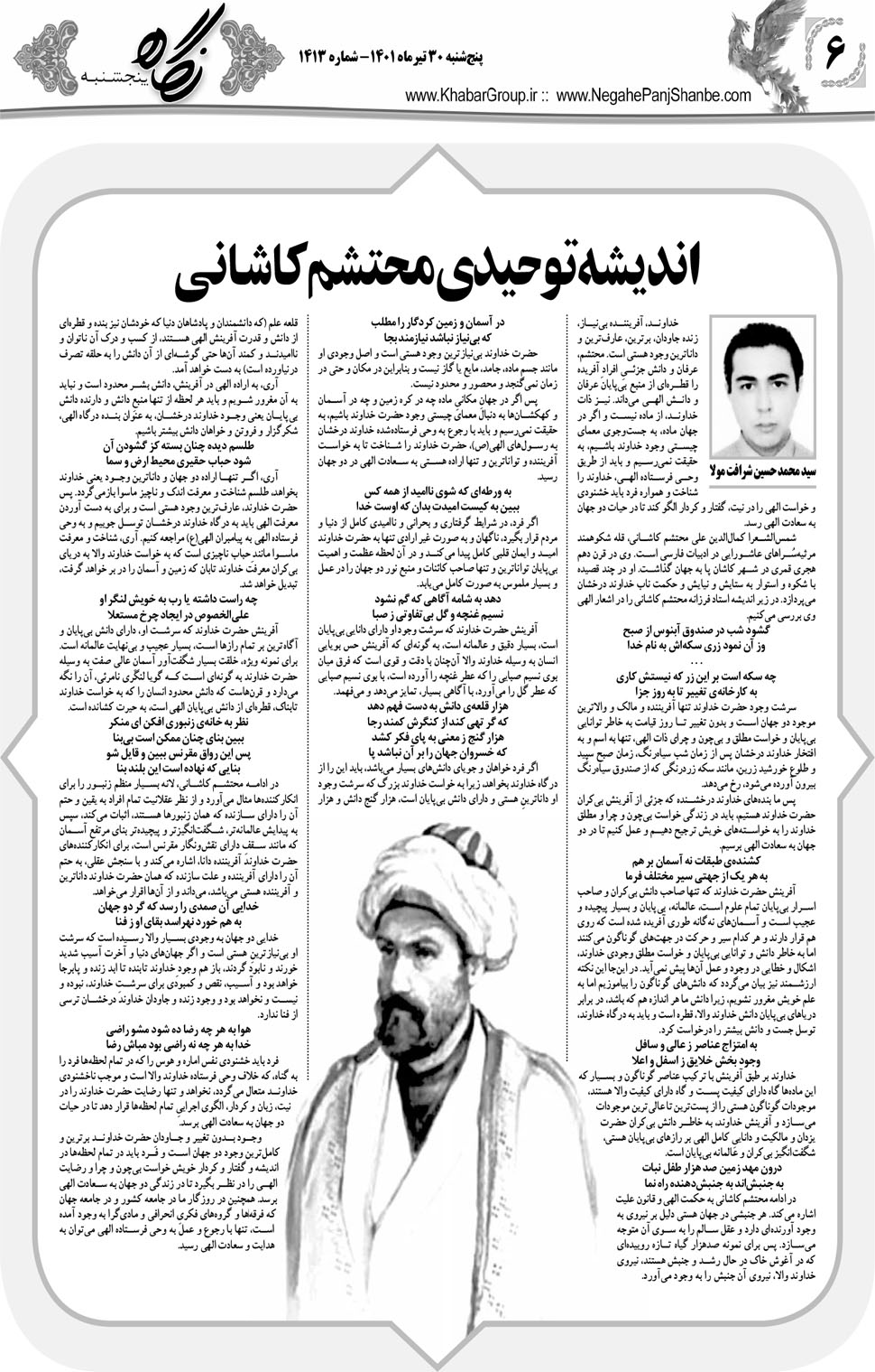 مشاهده صفحه ۲۲ روزنامه خبرجنوب تاریخ ۳۰  سال ۱۴۰۱