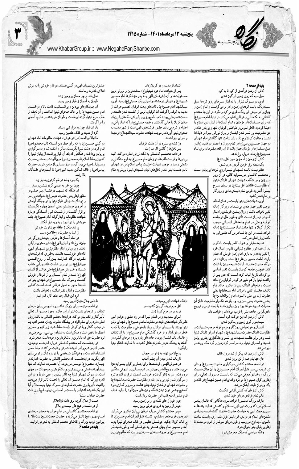 مشاهده صفحه ۱۹ روزنامه خبرجنوب تاریخ ۱۳  سال ۱۴۰۱