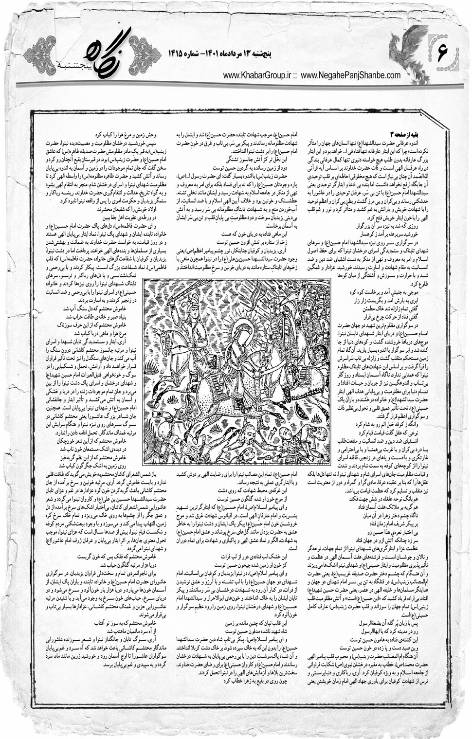 مشاهده صفحه ۲۲ روزنامه خبرجنوب تاریخ ۱۳  سال ۱۴۰۱
