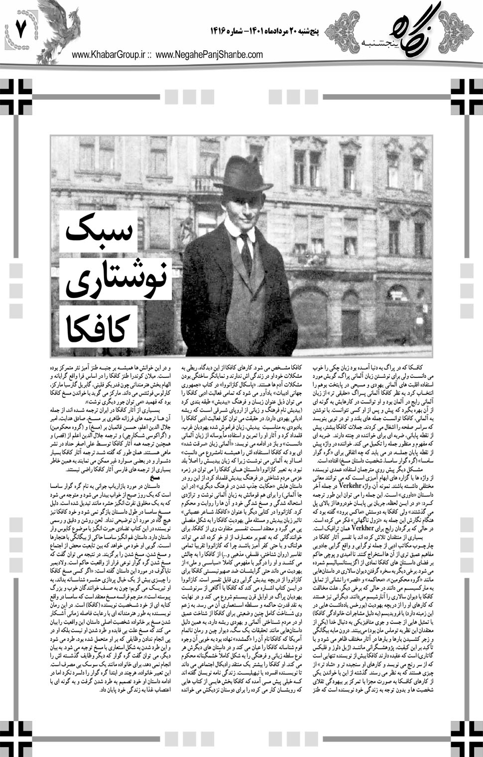 مشاهده صفحه ۲۳ روزنامه خبرجنوب تاریخ ۲۰  سال ۱۴۰۱