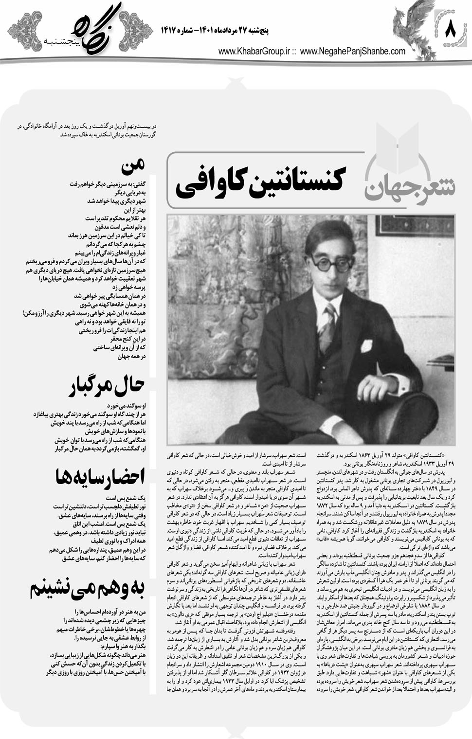 مشاهده صفحه ۲۴ روزنامه خبرجنوب تاریخ ۲۷  سال ۱۴۰۱