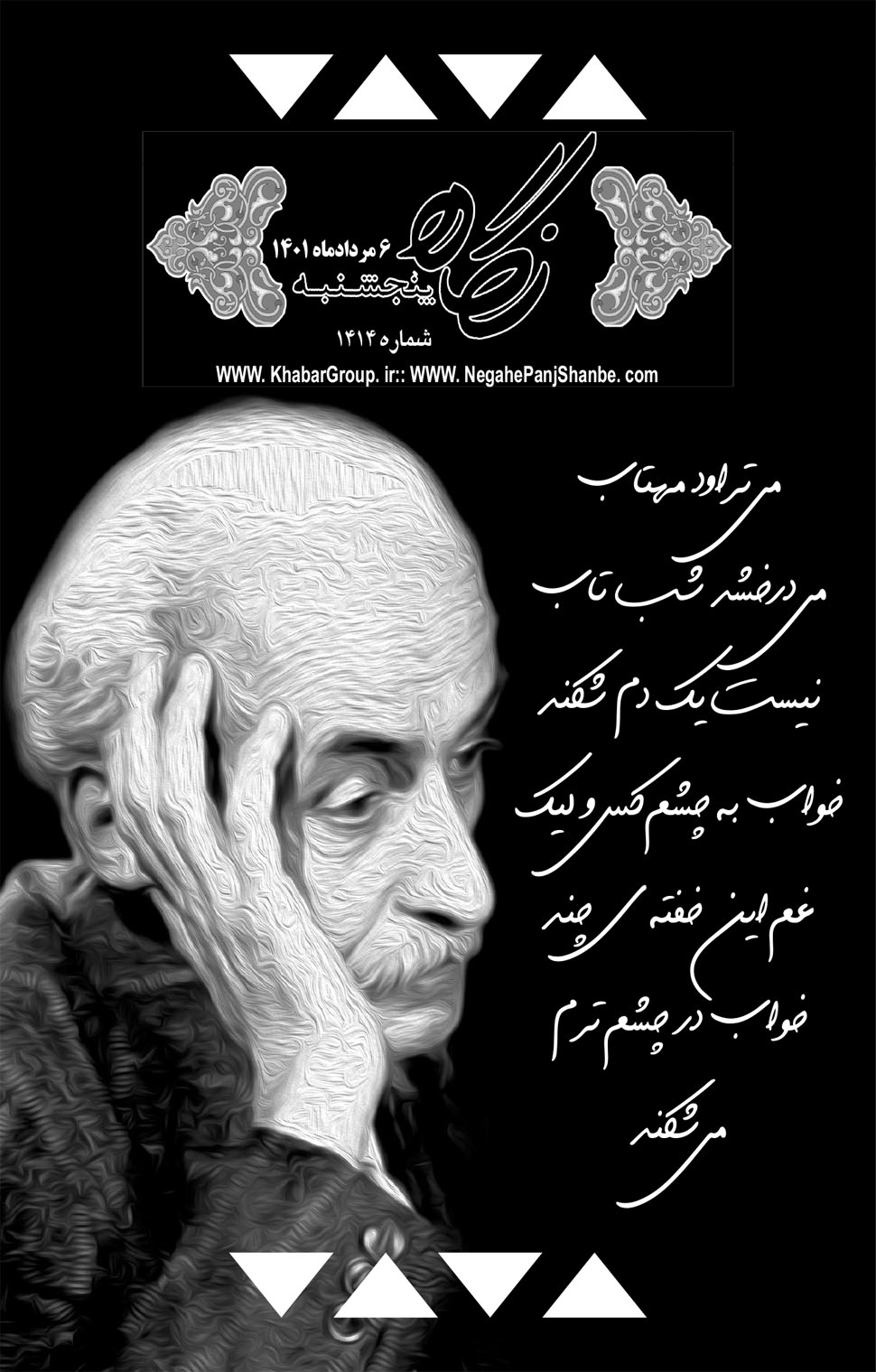 مشاهده صفحه ۱۷ روزنامه خبرجنوب تاریخ ۶  سال ۱۴۰۱