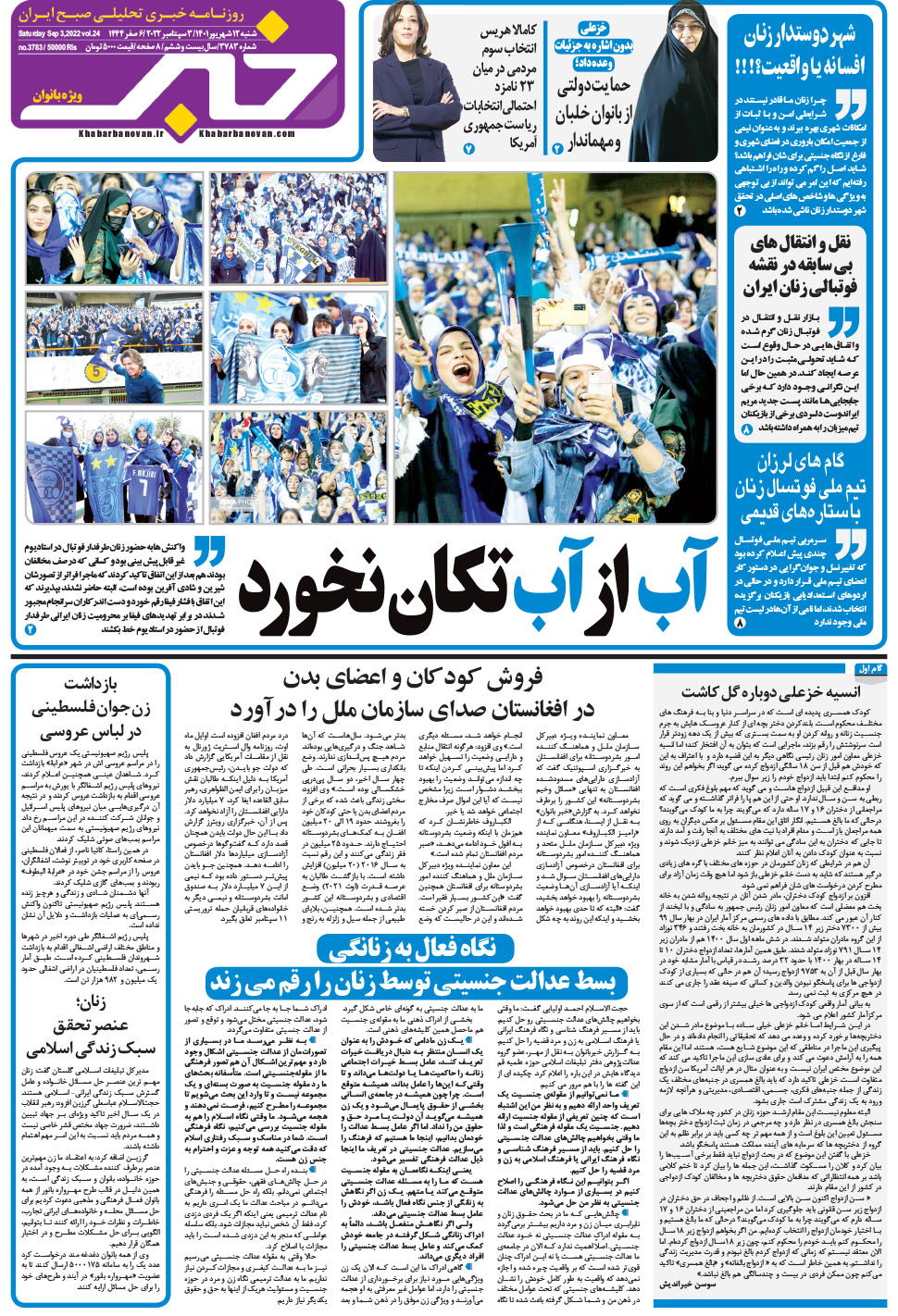 مشاهده صفحه ۲۱ روزنامه خبرجنوب تاریخ ۱۲  سال ۱۴۰۱