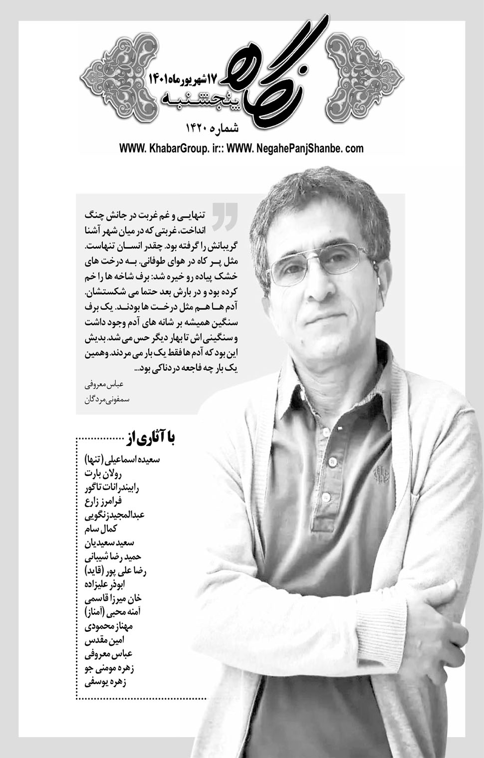 مشاهده صفحه ۱۷ روزنامه خبرجنوب تاریخ ۱۷  سال ۱۴۰۱