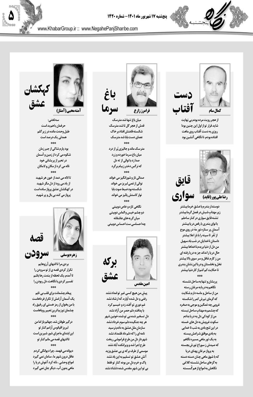 مشاهده صفحه ۲۱ روزنامه خبرجنوب تاریخ ۱۷  سال ۱۴۰۱