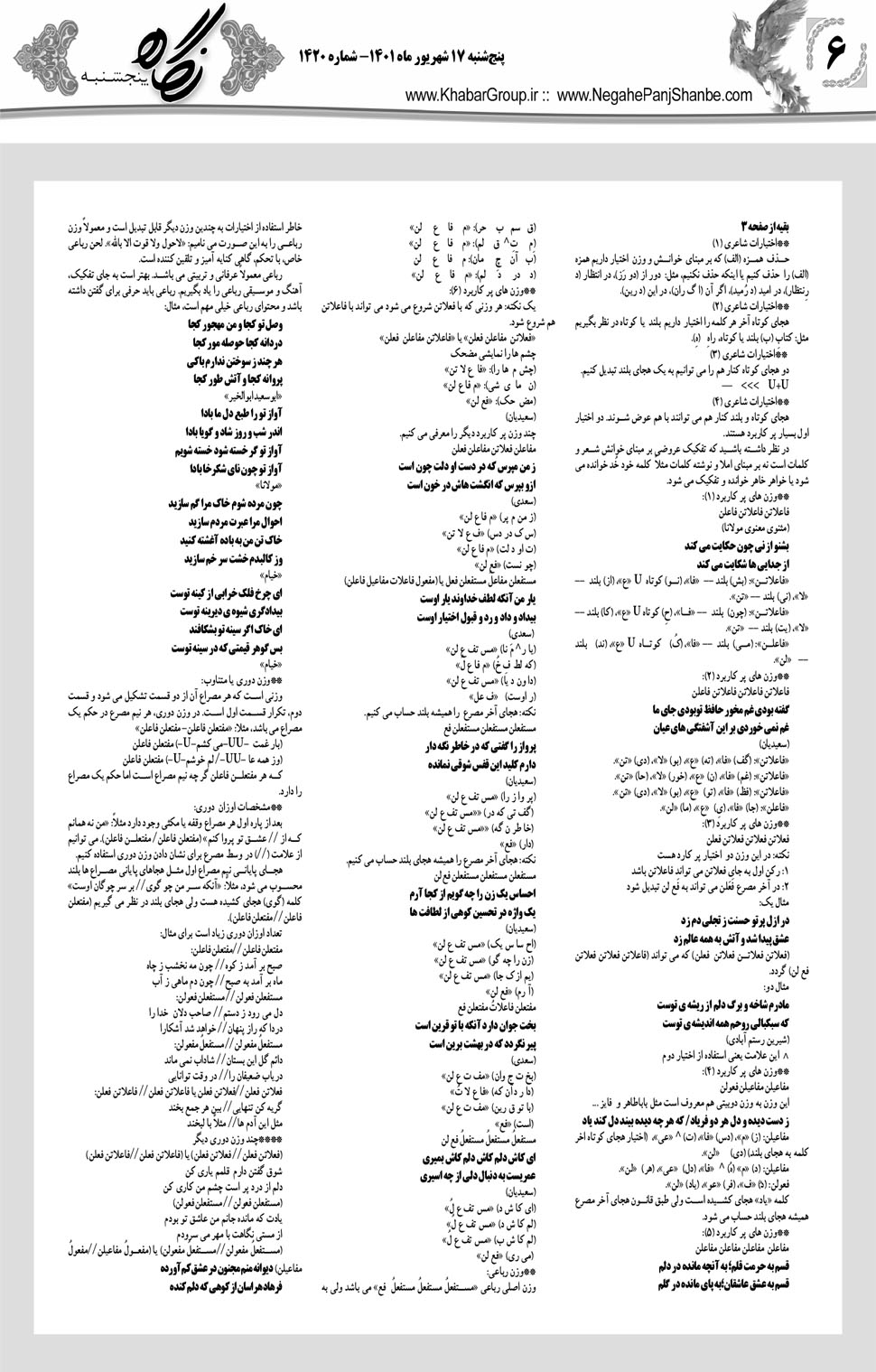 مشاهده صفحه ۲۲ روزنامه خبرجنوب تاریخ ۱۷  سال ۱۴۰۱