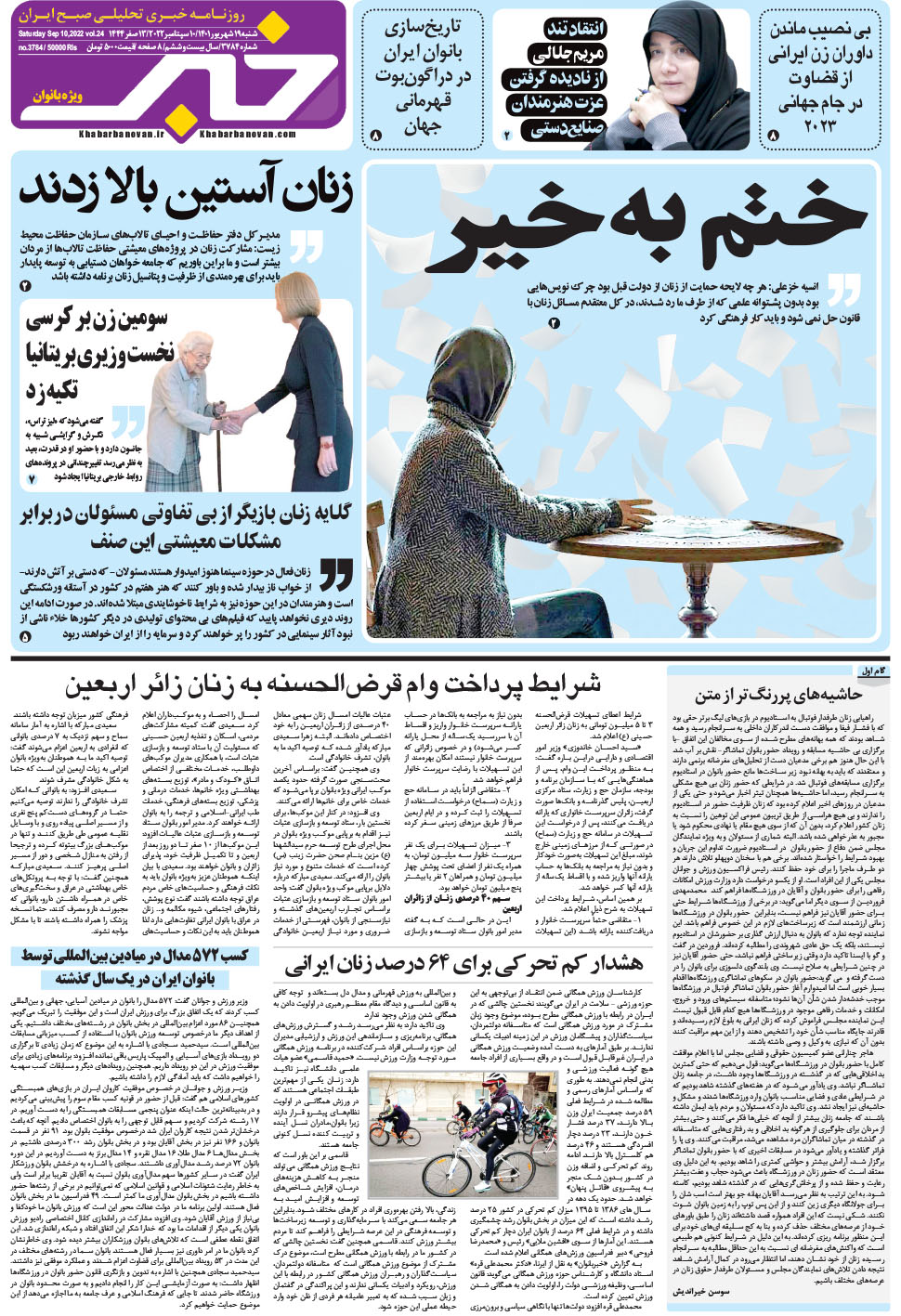 مشاهده صفحه ۱۷ روزنامه خبرجنوب تاریخ ۱۹  سال ۱۴۰۱