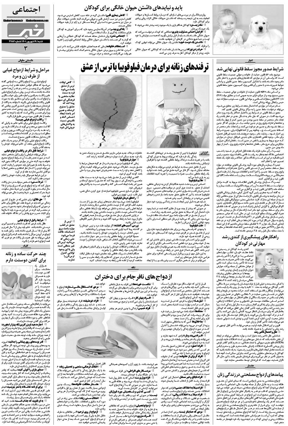مشاهده صفحه ۱۹ روزنامه خبرجنوب تاریخ ۱۹  سال ۱۴۰۱