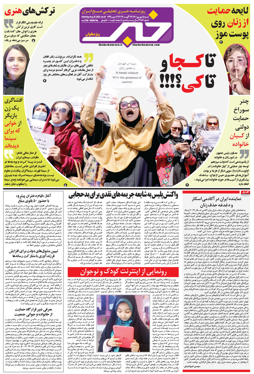 مشاهده صفحه ۱۷ روزنامه خبرجنوب تاریخ ۵  سال ۱۴۰۱