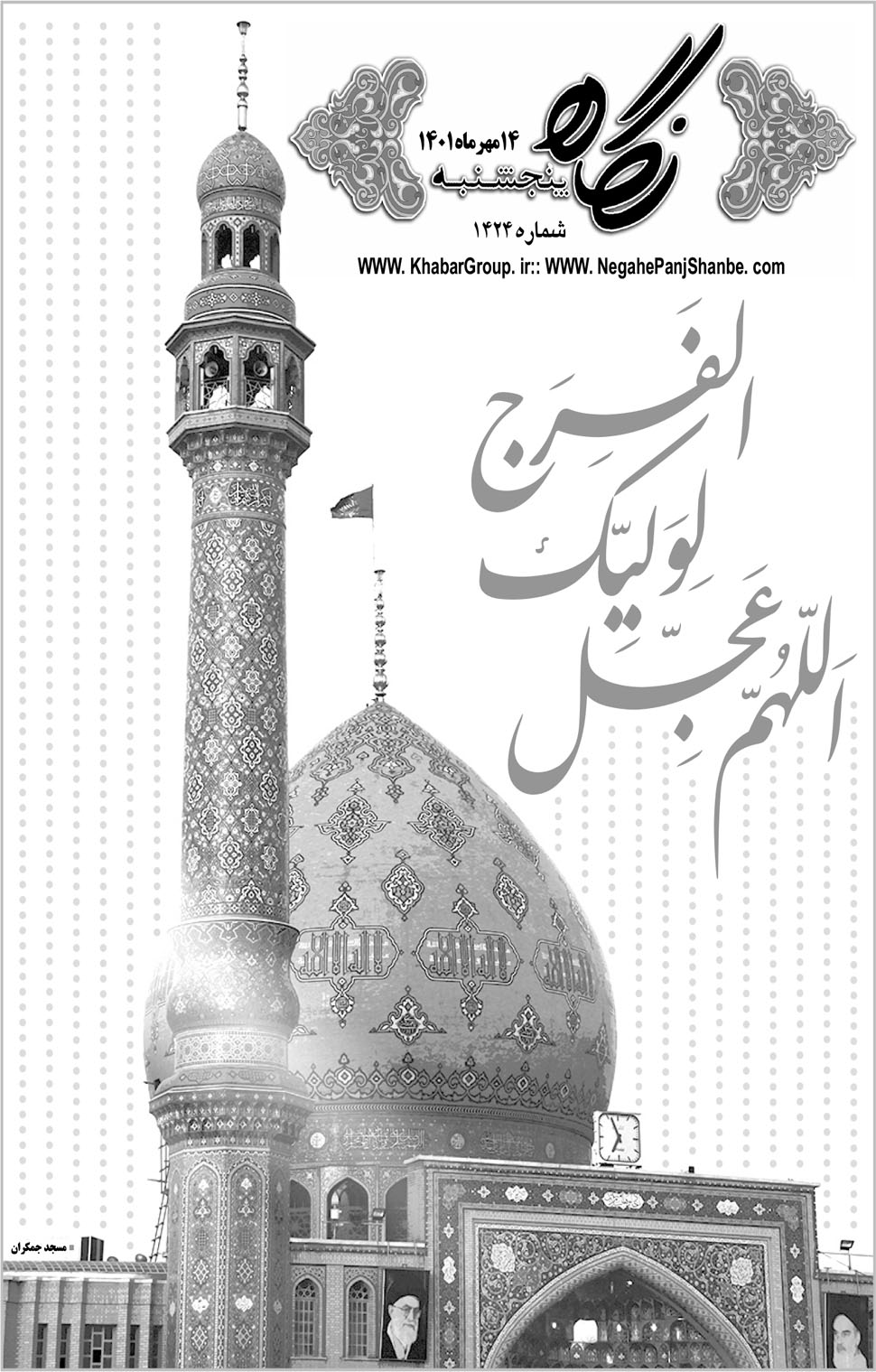 مشاهده صفحه ۱۷ روزنامه خبرجنوب تاریخ ۱۴  سال ۱۴۰۱