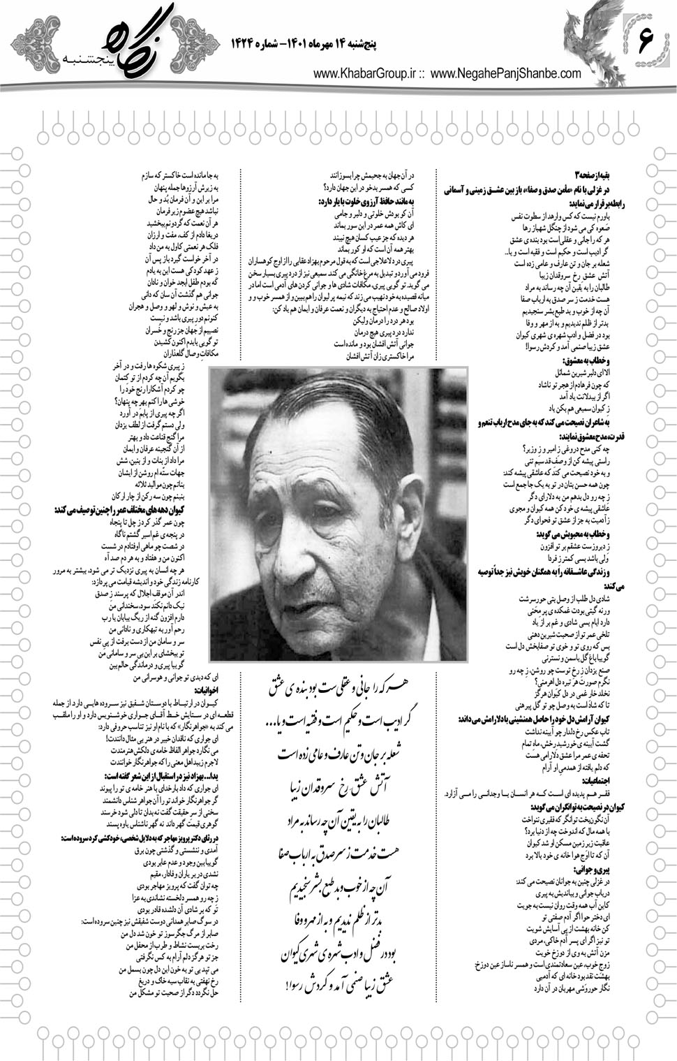 مشاهده صفحه ۲۲ روزنامه خبرجنوب تاریخ ۱۴  سال ۱۴۰۱