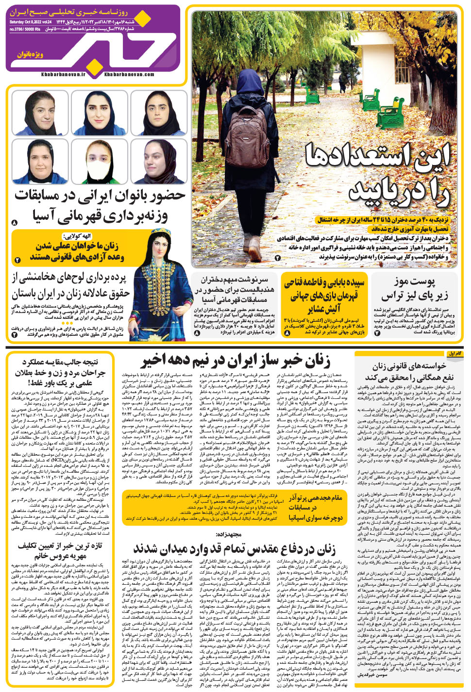 مشاهده صفحه ۱۷ روزنامه خبرجنوب تاریخ ۱۶  سال ۱۴۰۱
