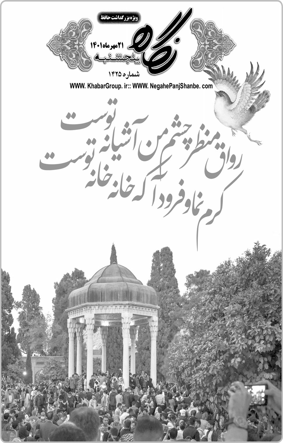 مشاهده صفحه ۱۷ روزنامه خبرجنوب تاریخ ۲۱  سال ۱۴۰۱