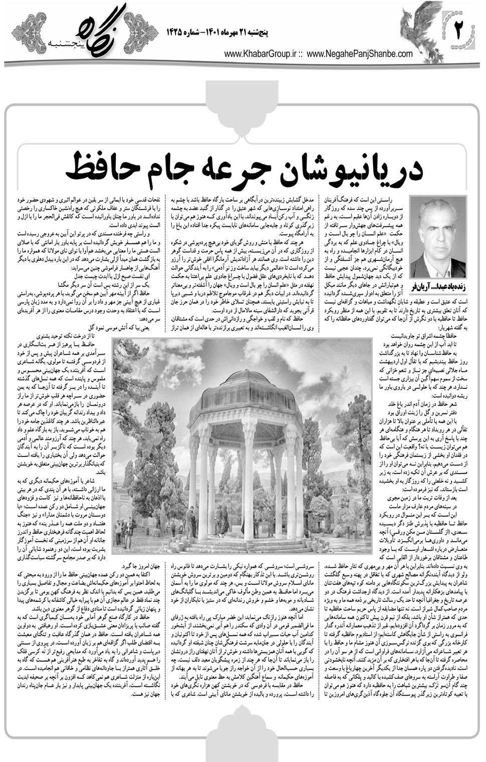 مشاهده صفحه ۱۸ روزنامه خبرجنوب تاریخ ۲۱  سال ۱۴۰۱