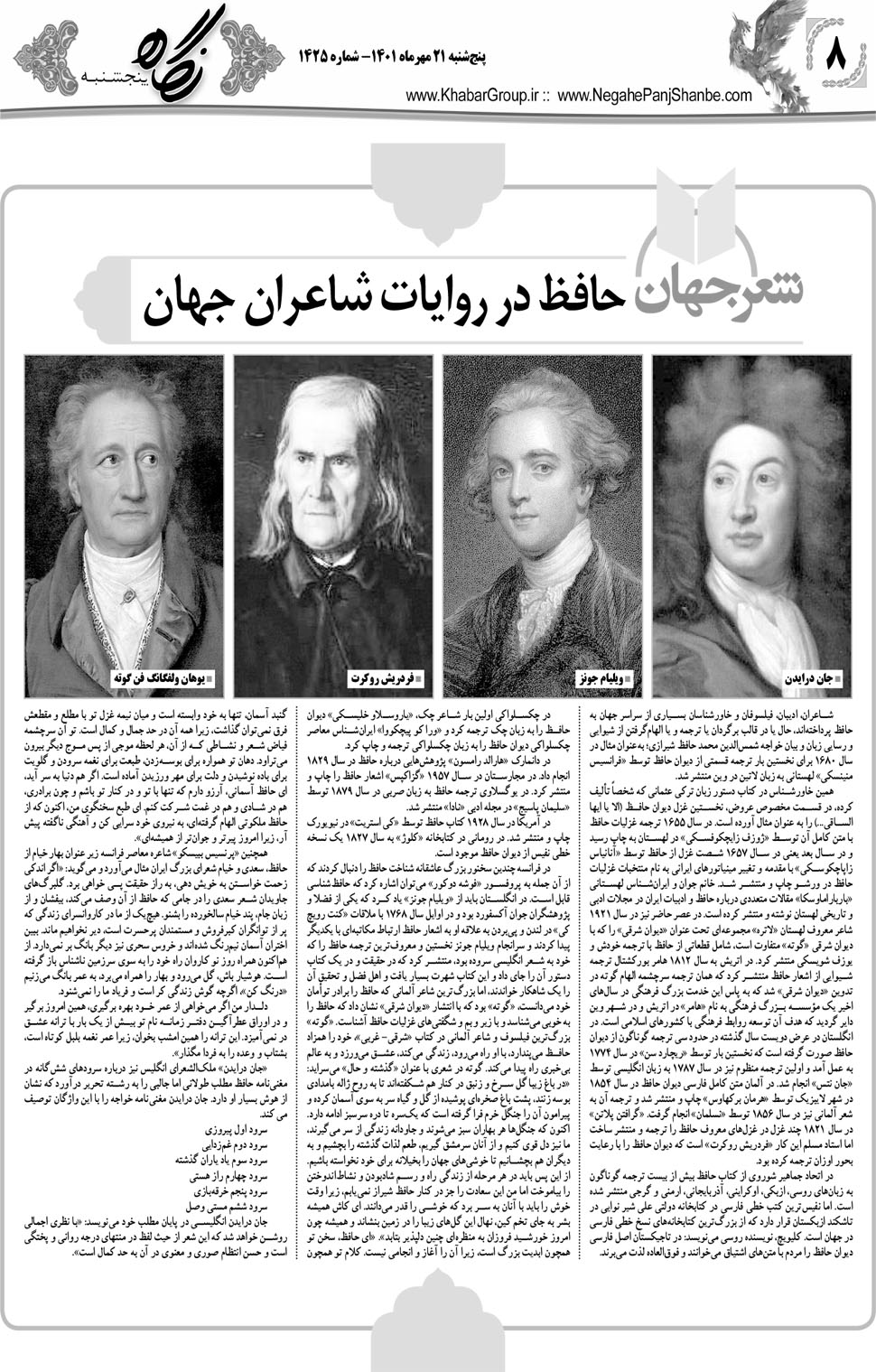 مشاهده صفحه ۲۴ روزنامه خبرجنوب تاریخ ۲۱  سال ۱۴۰۱