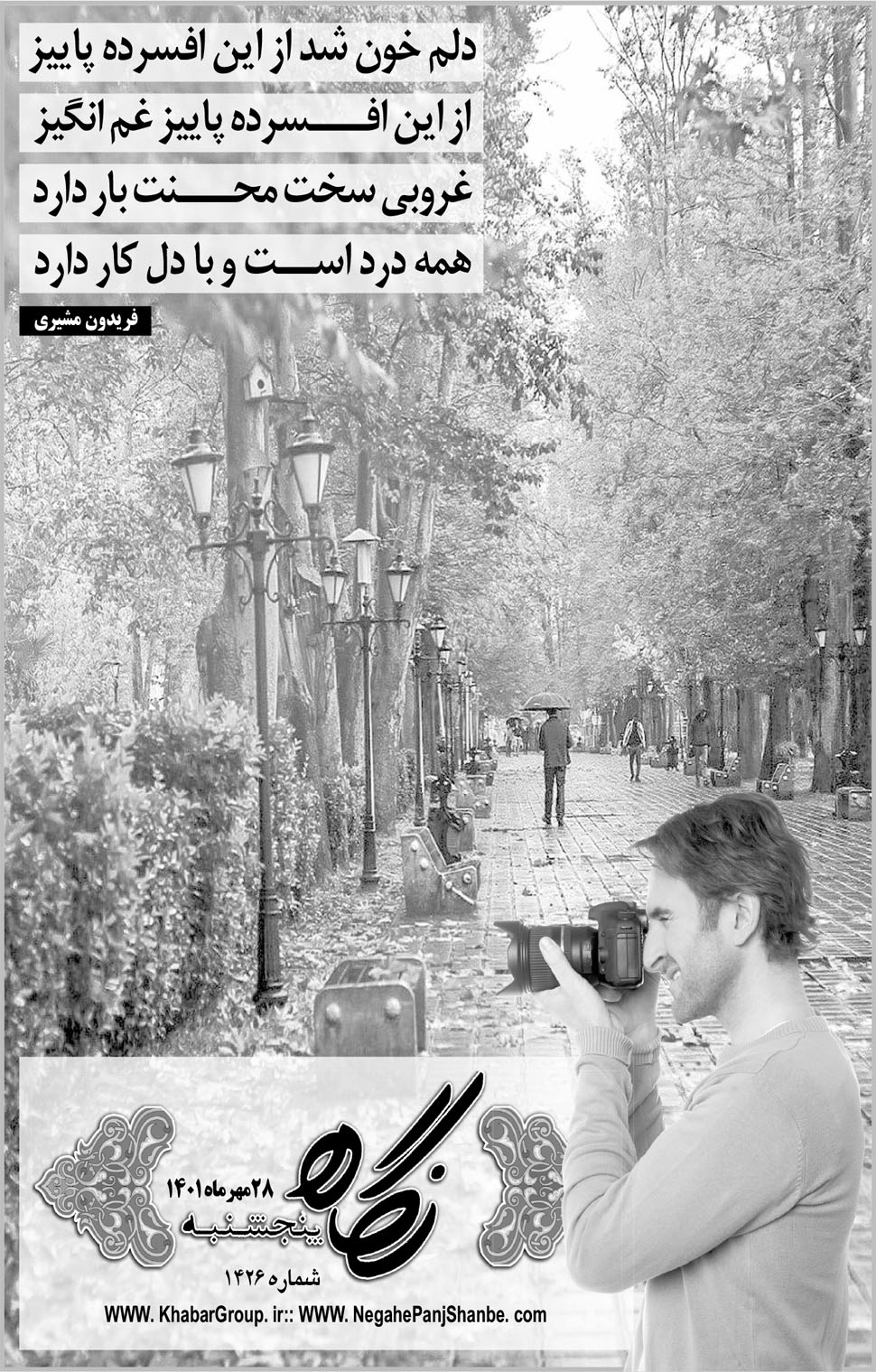 مشاهده صفحه ۱۷ روزنامه خبرجنوب تاریخ ۲۸  سال ۱۴۰۱