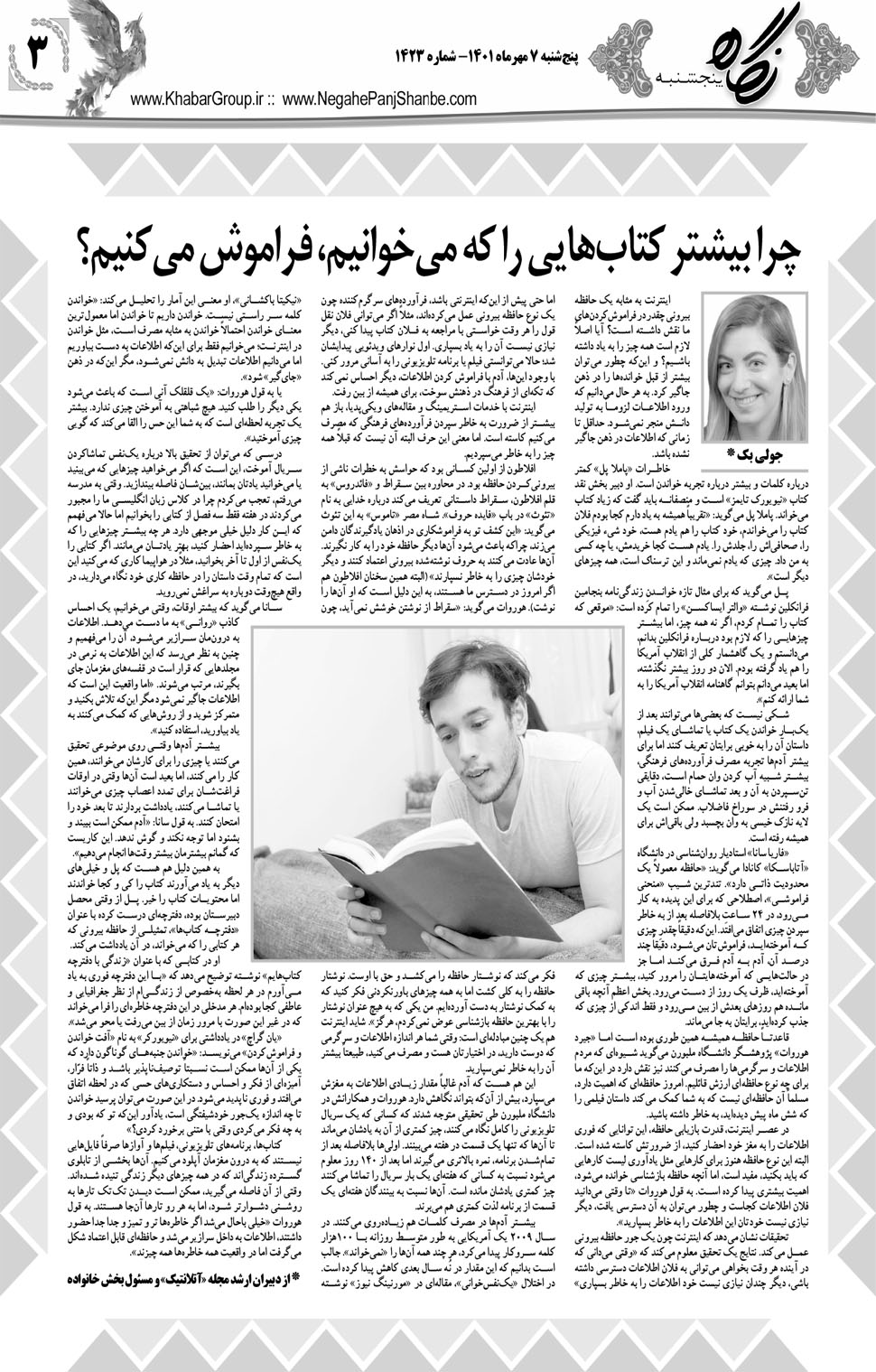 مشاهده صفحه ۱۹ روزنامه خبرجنوب تاریخ ۷  سال ۱۴۰۱