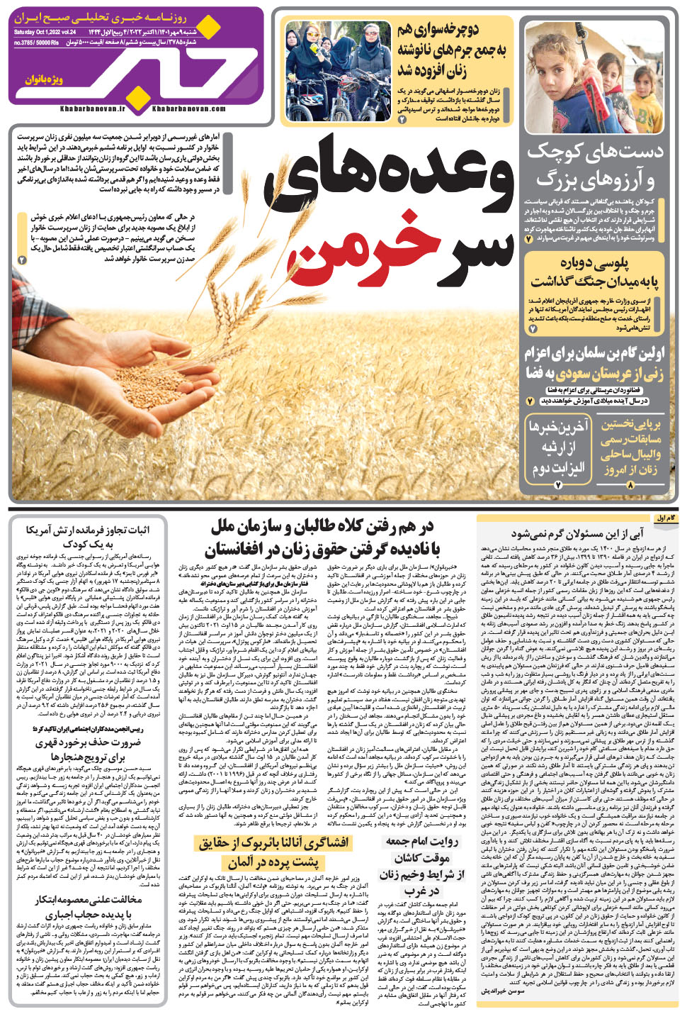 مشاهده صفحه ۱۷ روزنامه خبرجنوب تاریخ ۹  سال ۱۴۰۱