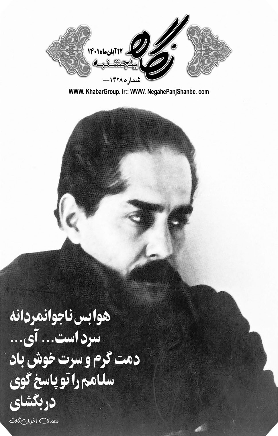 مشاهده صفحه ۱۷ روزنامه خبرجنوب تاریخ ۱۲  سال ۱۴۰۱