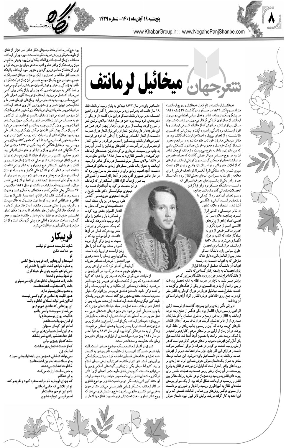 مشاهده صفحه ۲۴ روزنامه خبرجنوب تاریخ ۱۹  سال ۱۴۰۱