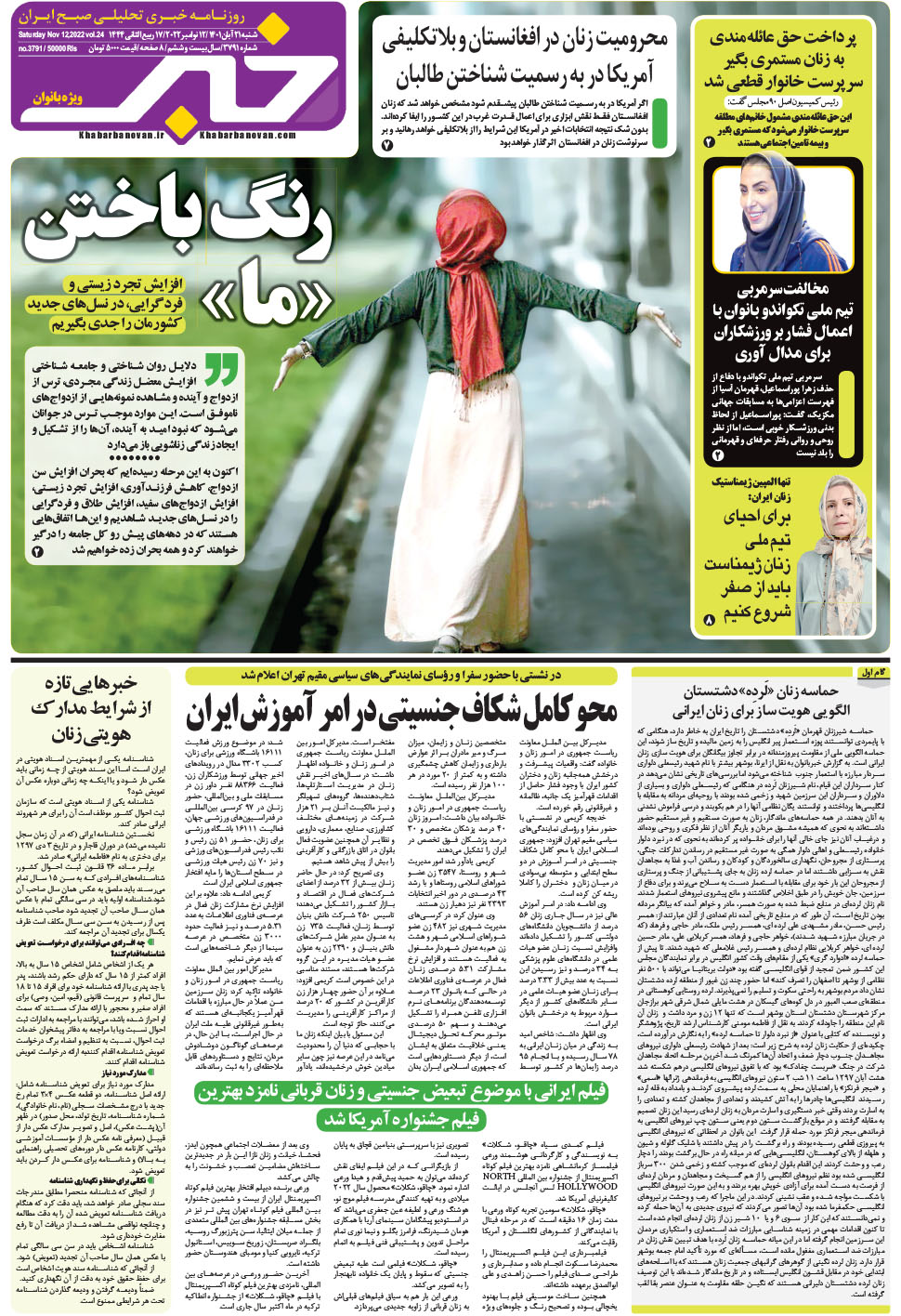 مشاهده صفحه ۱۷ روزنامه خبرجنوب تاریخ ۲۱  سال ۱۴۰۱