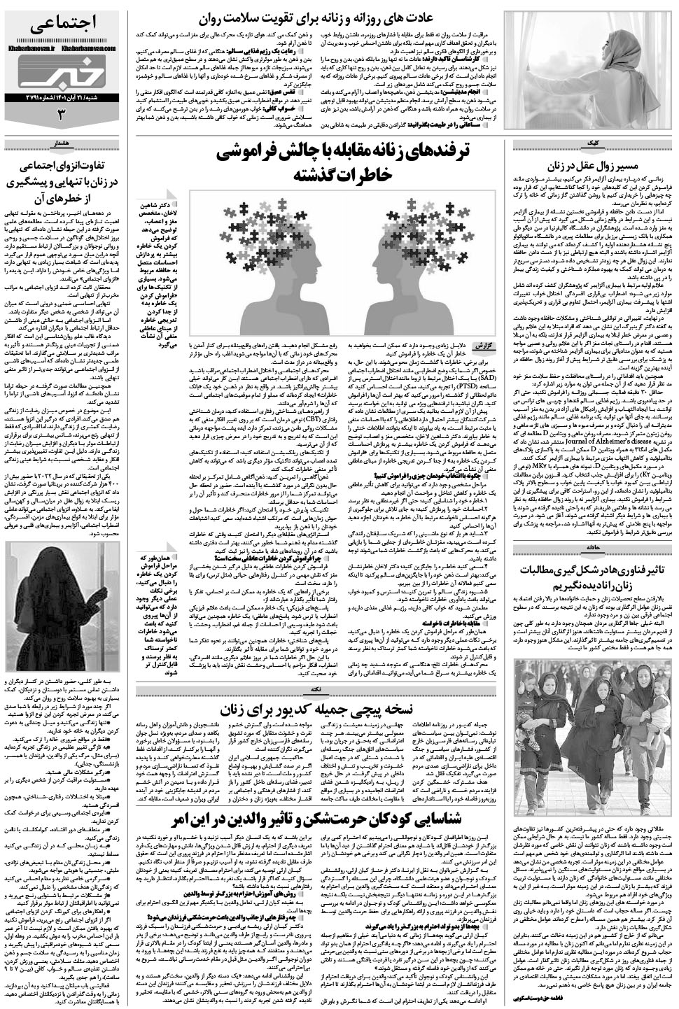 مشاهده صفحه ۱۹ روزنامه خبرجنوب تاریخ ۲۱  سال ۱۴۰۱