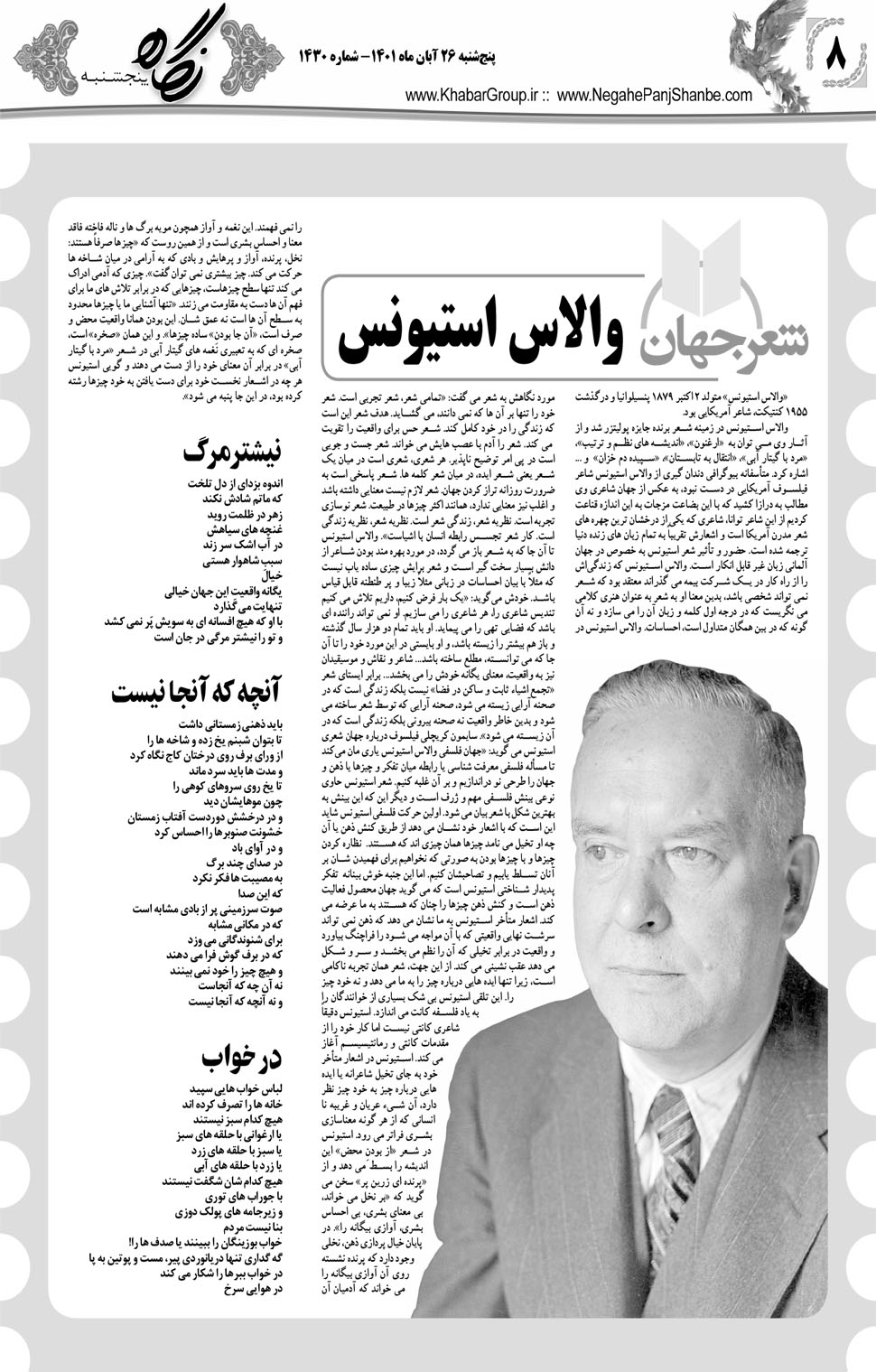 مشاهده صفحه ۲۴ روزنامه خبرجنوب تاریخ ۲۶  سال ۱۴۰۱
